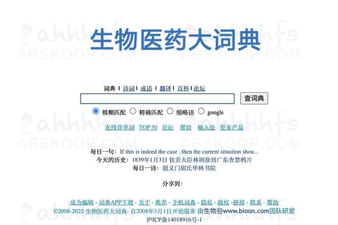 如何使用生物医药大词典高效查询专业名词:操作全步骤 如何使用生物医药大词典高效查询专业名词:操作全步骤