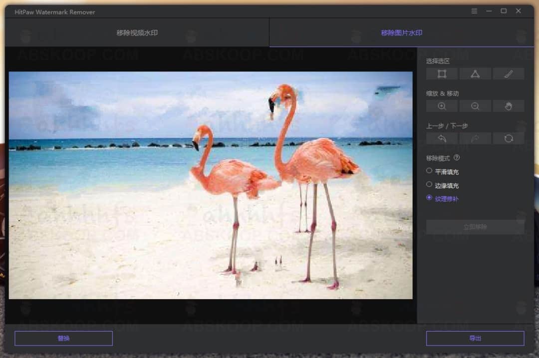 HitPaw Watermark Remover v1.3.5.1 绿色中文版:高效移除图文视频水印指南 HitPaw Watermark Remover v1.3.5.1 绿色中文版:高效移除图文视频水印指南