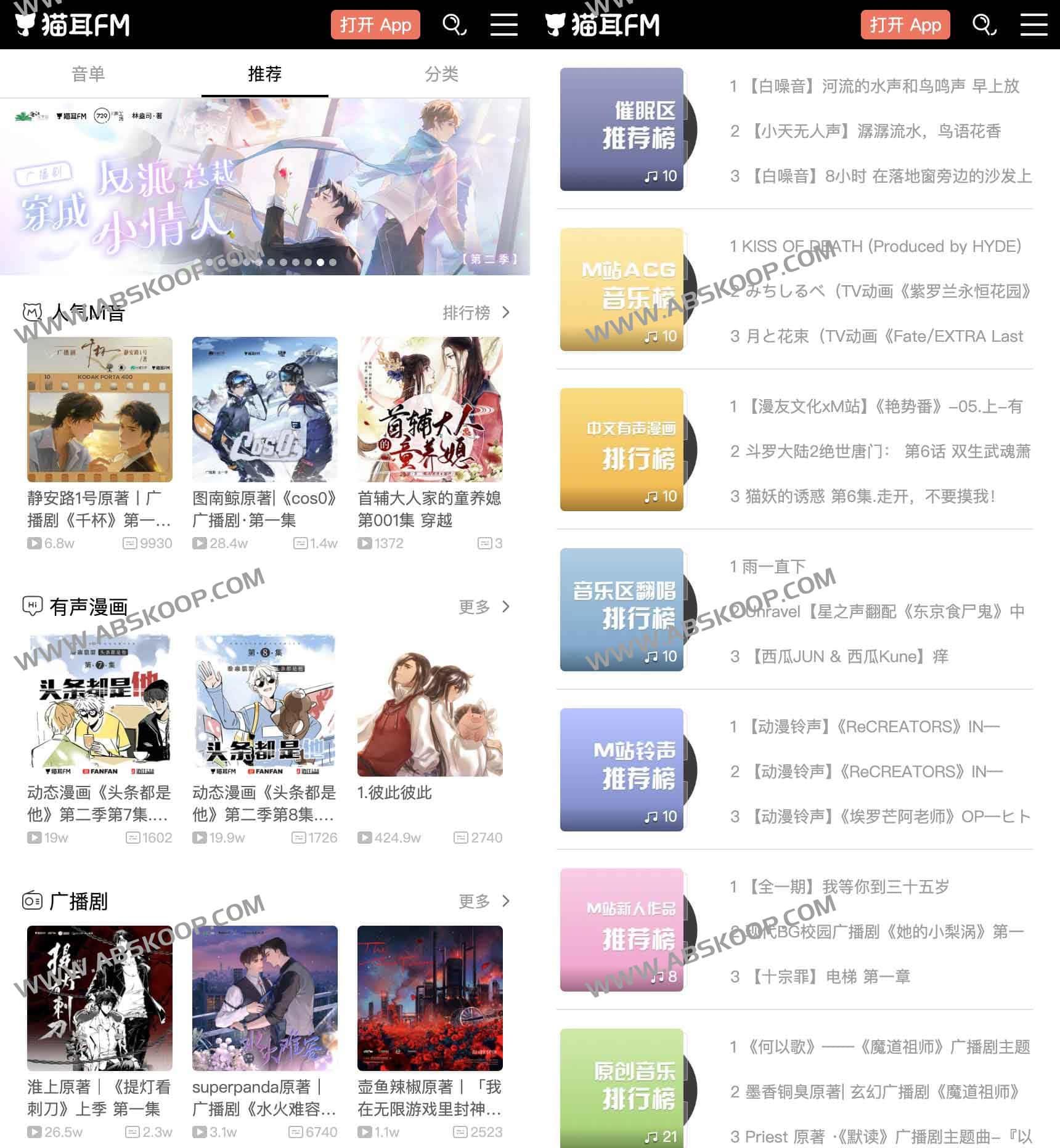 如何在猫耳 FM 收听在线广播剧：从注册到体验弹幕音图的操作指南
