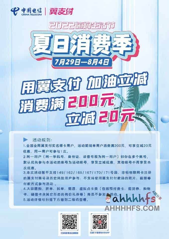 翼支付中石油 / 中石化加油满减 20 元:领取路径与适用条件详解 翼支付中石油 / 中石化加油满减 20 元:领取路径与适用条件详解
