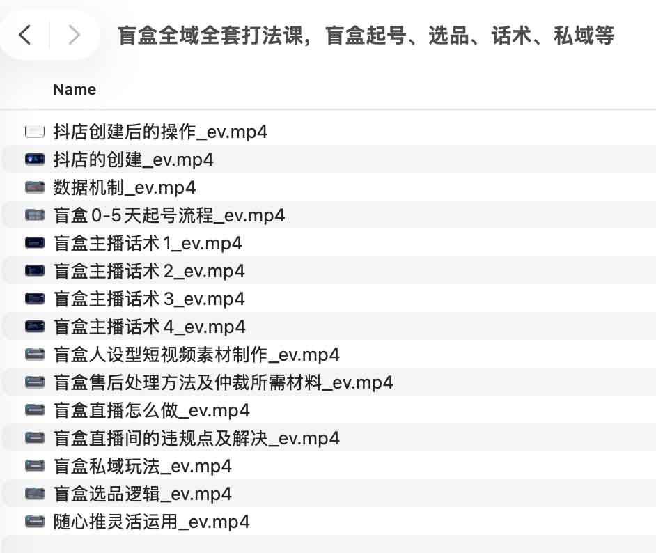 盲盒全域增长实操指南：通过起号、引流至私域的闭环链路，突破抖店订单量瓶颈