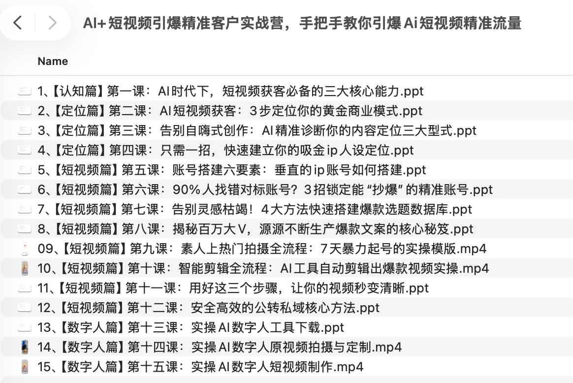 AI 短视频获客实战指南：从内容生成到精准流量转化的全流程实操