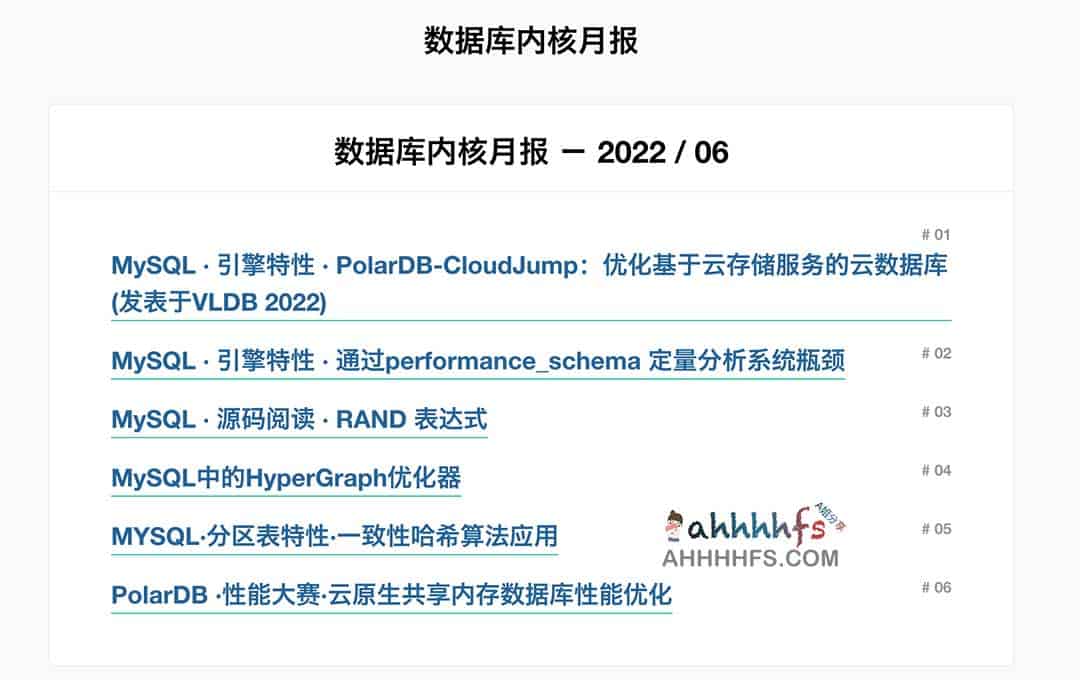 阿里云数据库内核月报:分类整理与检索指南 阿里云数据库内核月报:分类整理与检索指南