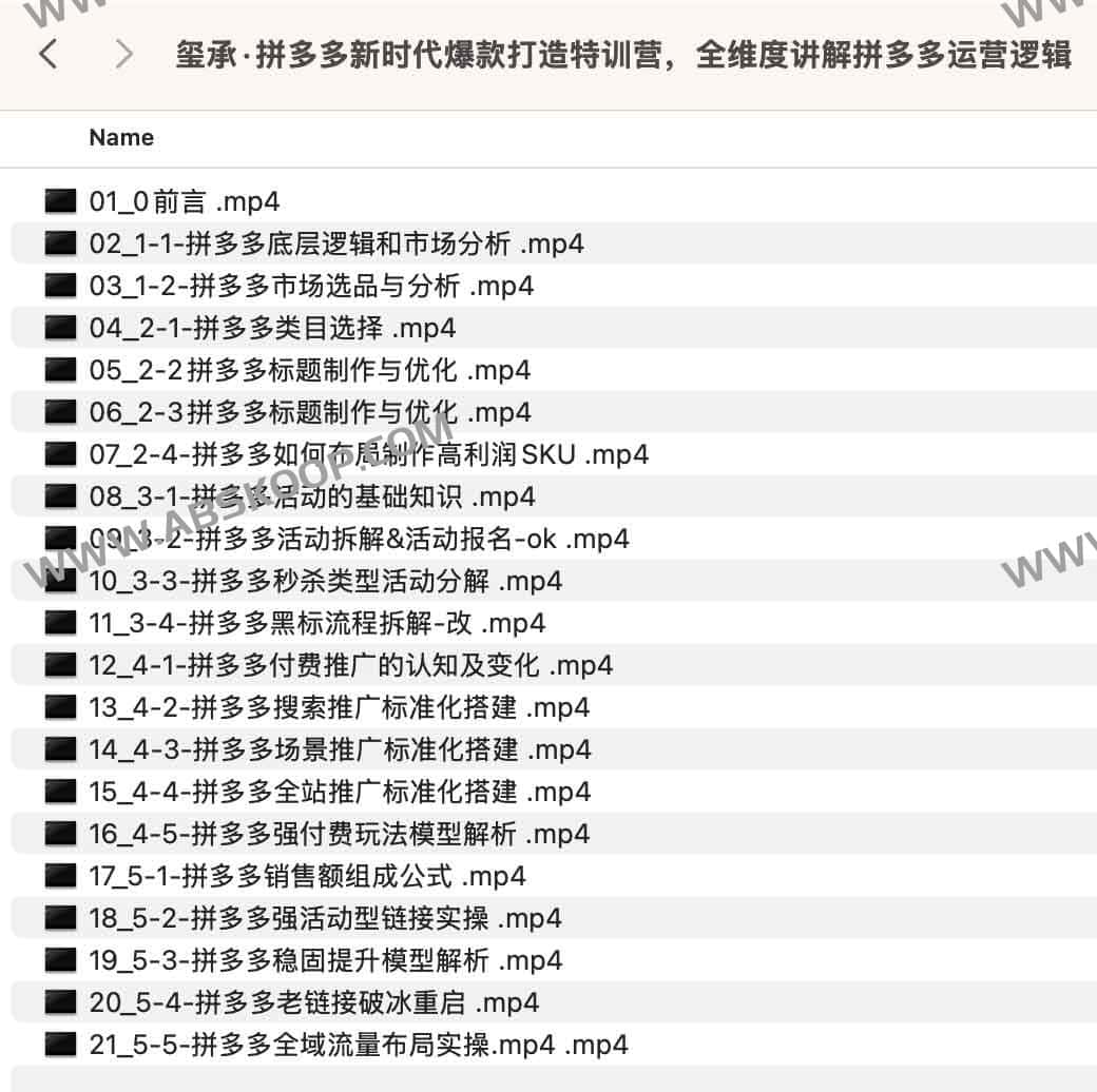 拼多多出单难、爆款难维持?详解从底层逻辑到实操链路的全维度运营方案 拼多多出单难、爆款难维持?详解从底层逻辑到实操链路的全维度运营方案