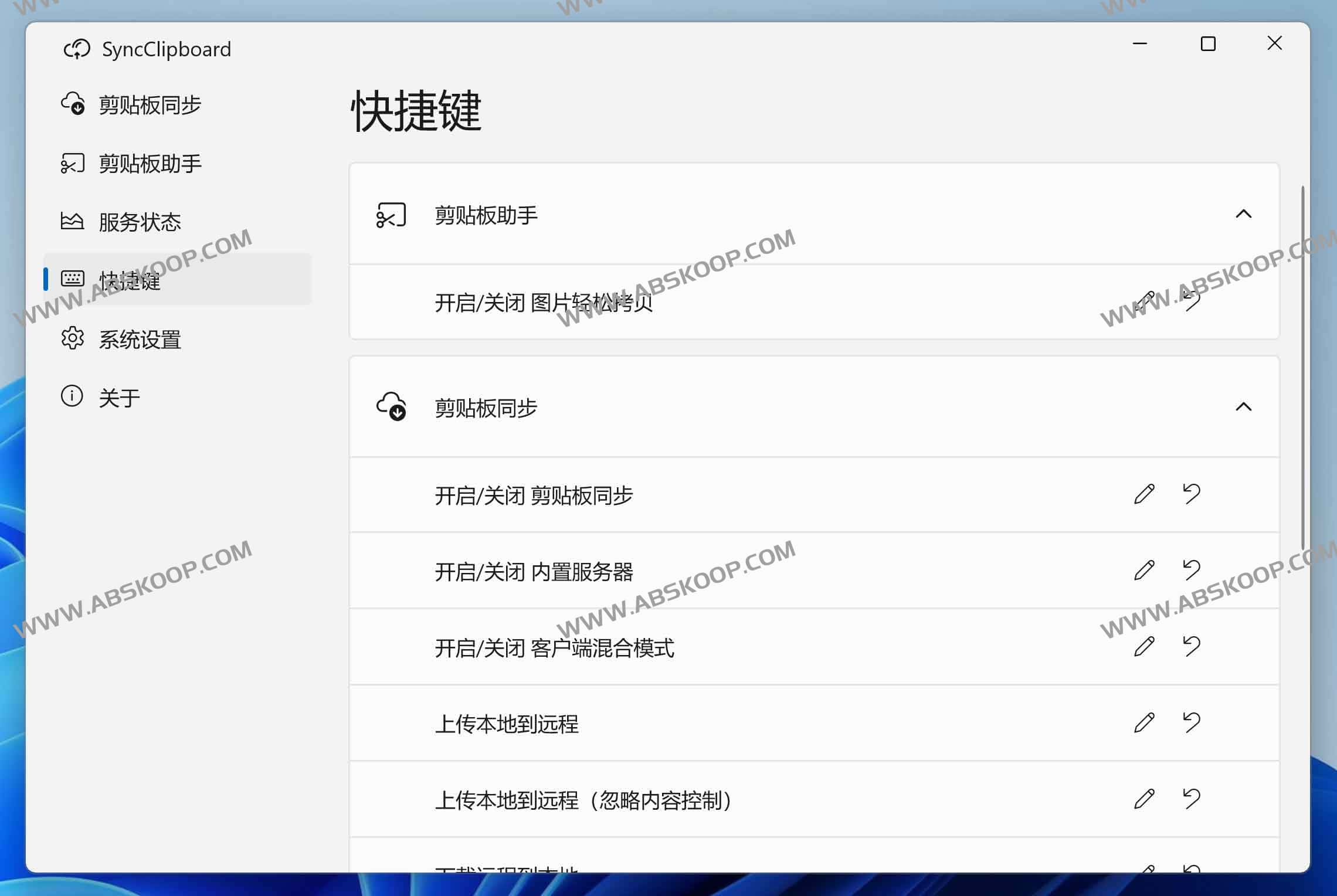 使用 SyncClipboard 实现跨平台剪贴板同步的配置步骤 使用 SyncClipboard 实现跨平台剪贴板同步的配置步骤