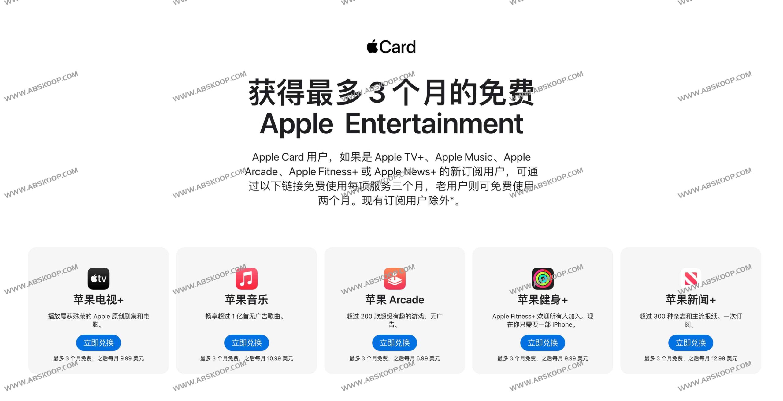 想免费试用美区 Apple 娱乐服务？Apple Card 用户如何领取五大订阅福利全指南