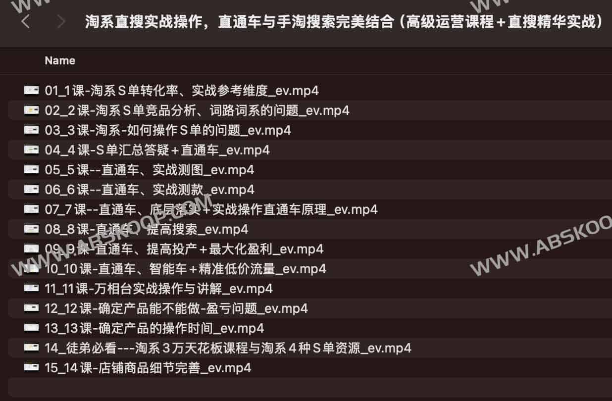 淘系直搜实操指南：直通车协同手淘搜索的进阶运营方案