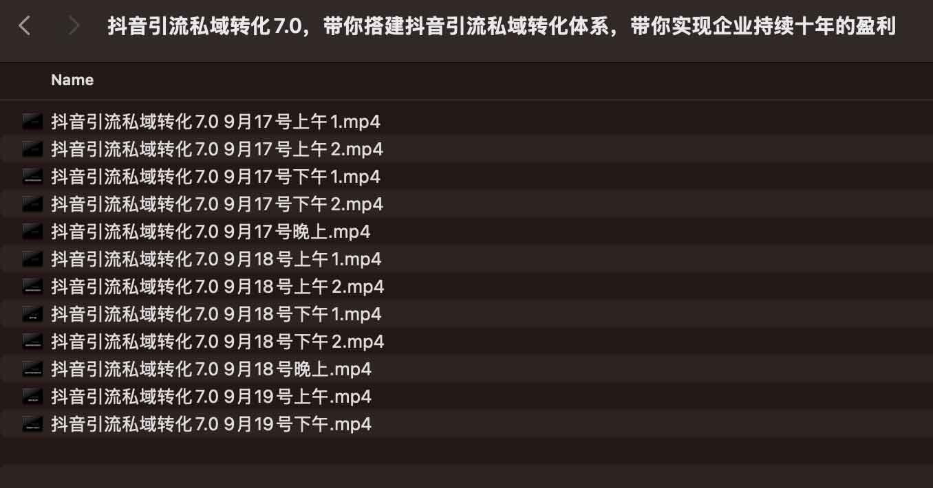 抖音私域转化体系构建指南：从流量引导到长期盈利的实操链路