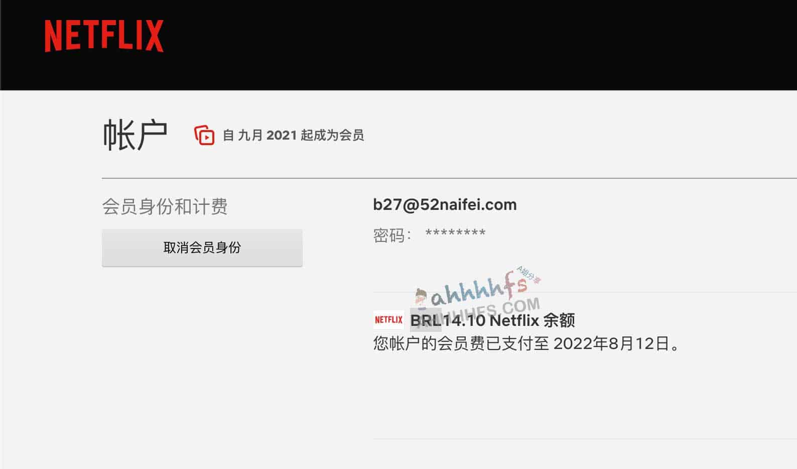 Netflix 共享账号获取指南(0718 版):适用环境与使用注意事项 Netflix 共享账号获取指南(0718 版):适用环境与使用注意事项