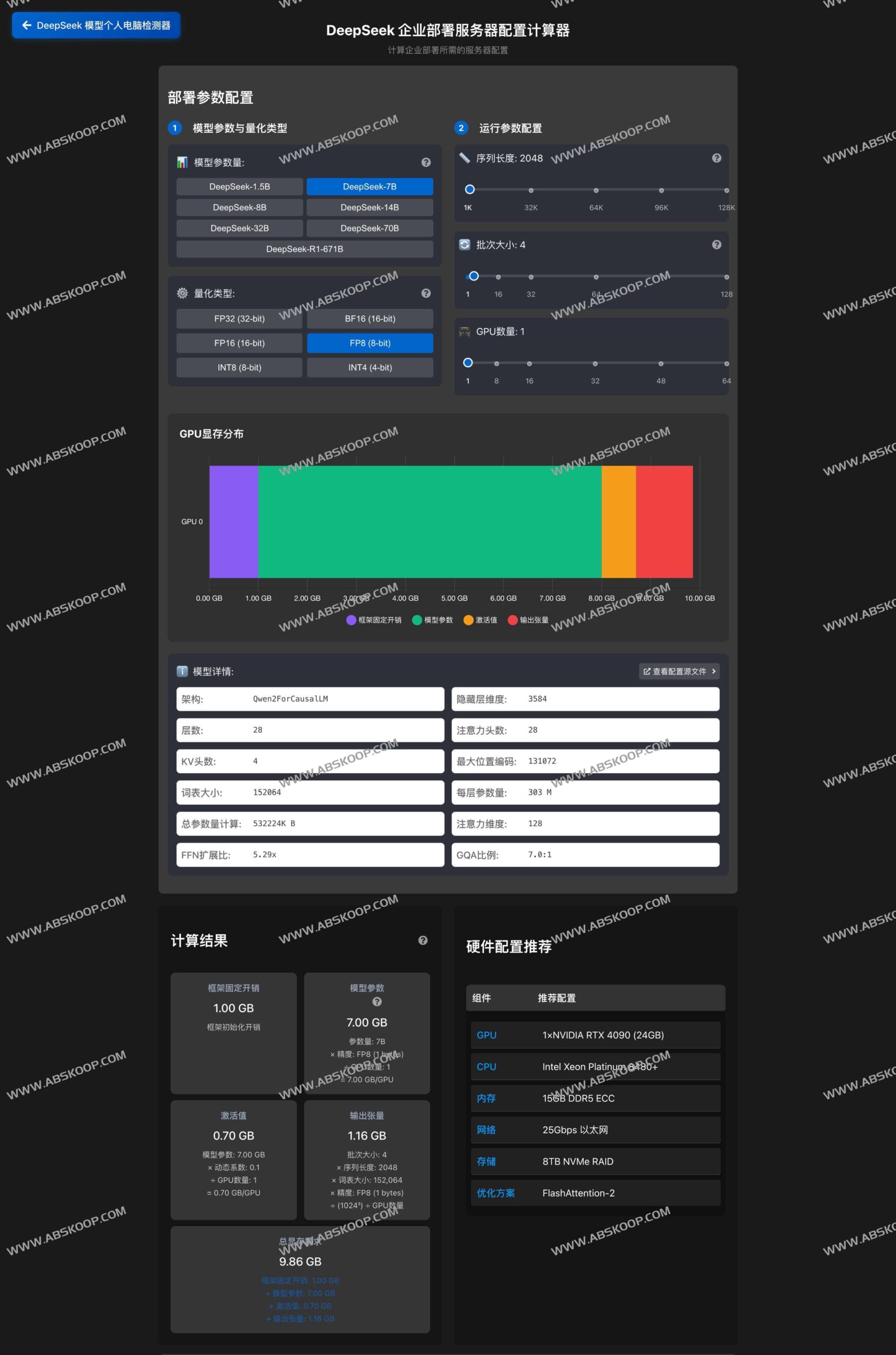 Tool ThinkInAI：通过兼容性检测优化 DeepSeek 模型部署，确保接口调用与功能对齐