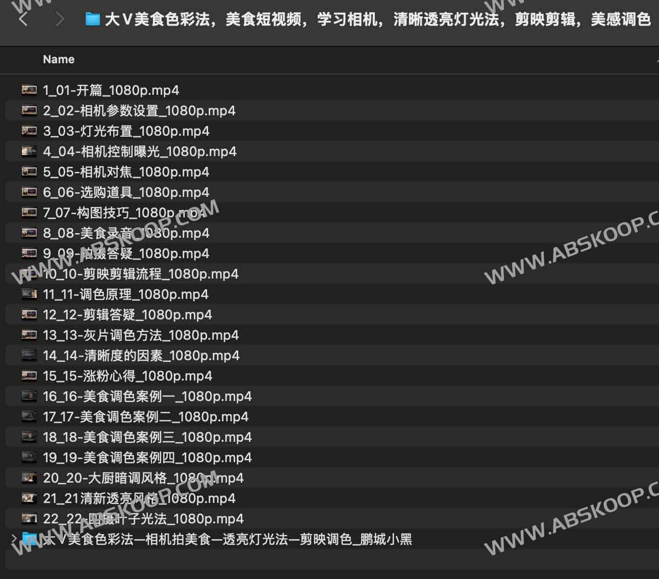 美食短视频拍摄全流程:从相机灯光设置到剪映美感调色指南 美食短视频拍摄全流程:从相机灯光设置到剪映美感调色指南