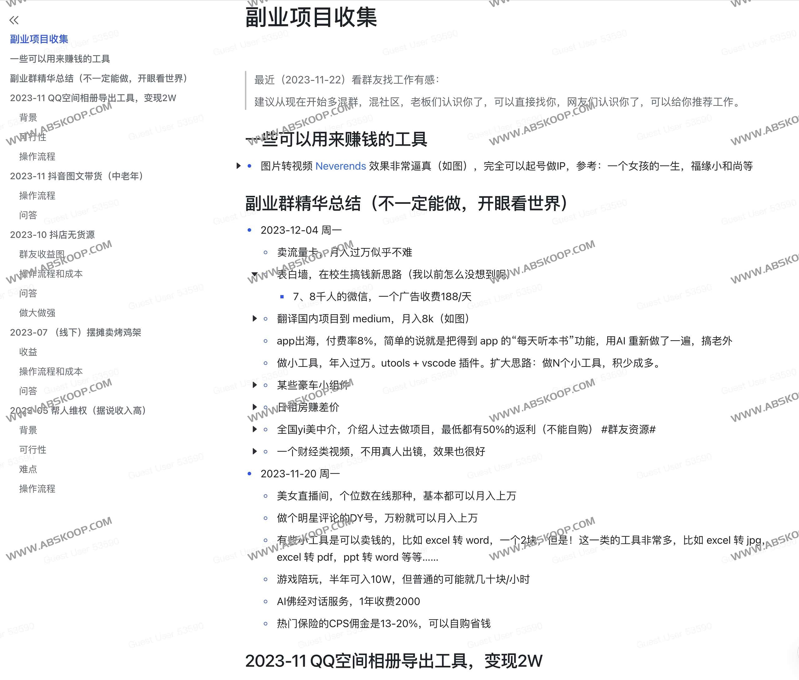 想在业余时间增加收入却不知从何入手？这份国内外实操副业清单为你提供参考