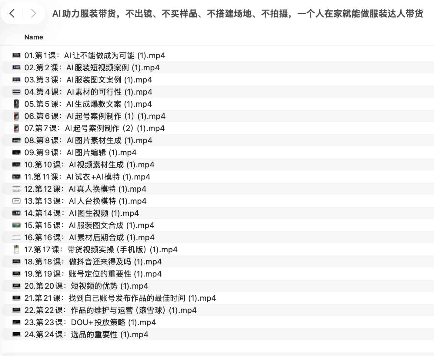 想做服装带货却没场地、没样品且不想出镜？尝试用 AI 打造一人单干的虚拟模特方案