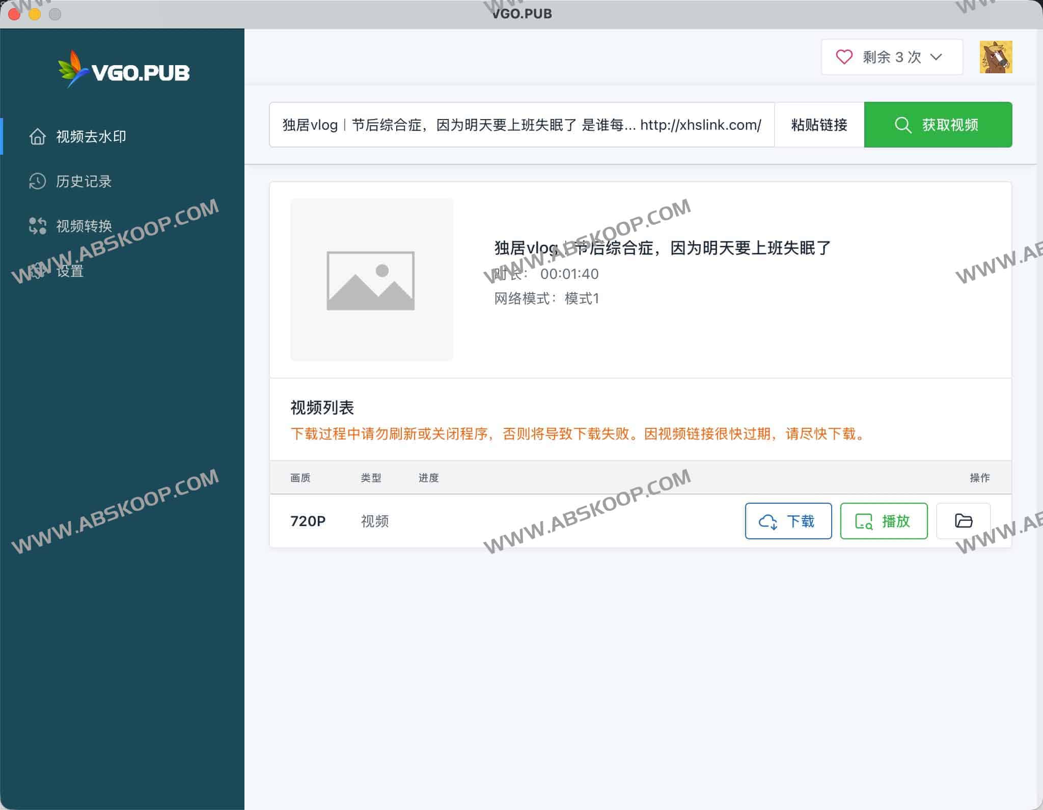 如何使用麦壳 AI（VGO.PUB）实现多平台视频 4K/8K 下载及 AI 去水印操作