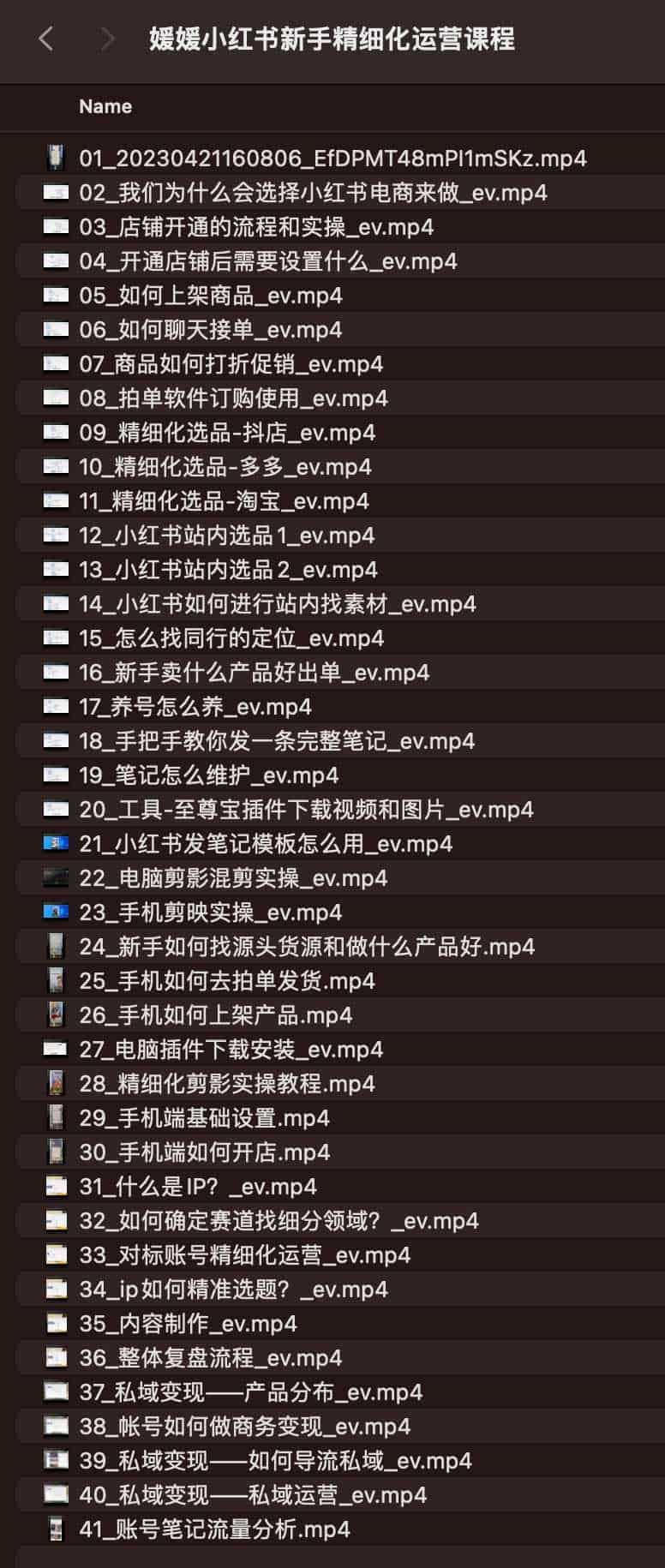 小红书起号全流程指南：从账号定位到精细化运营的实操体系