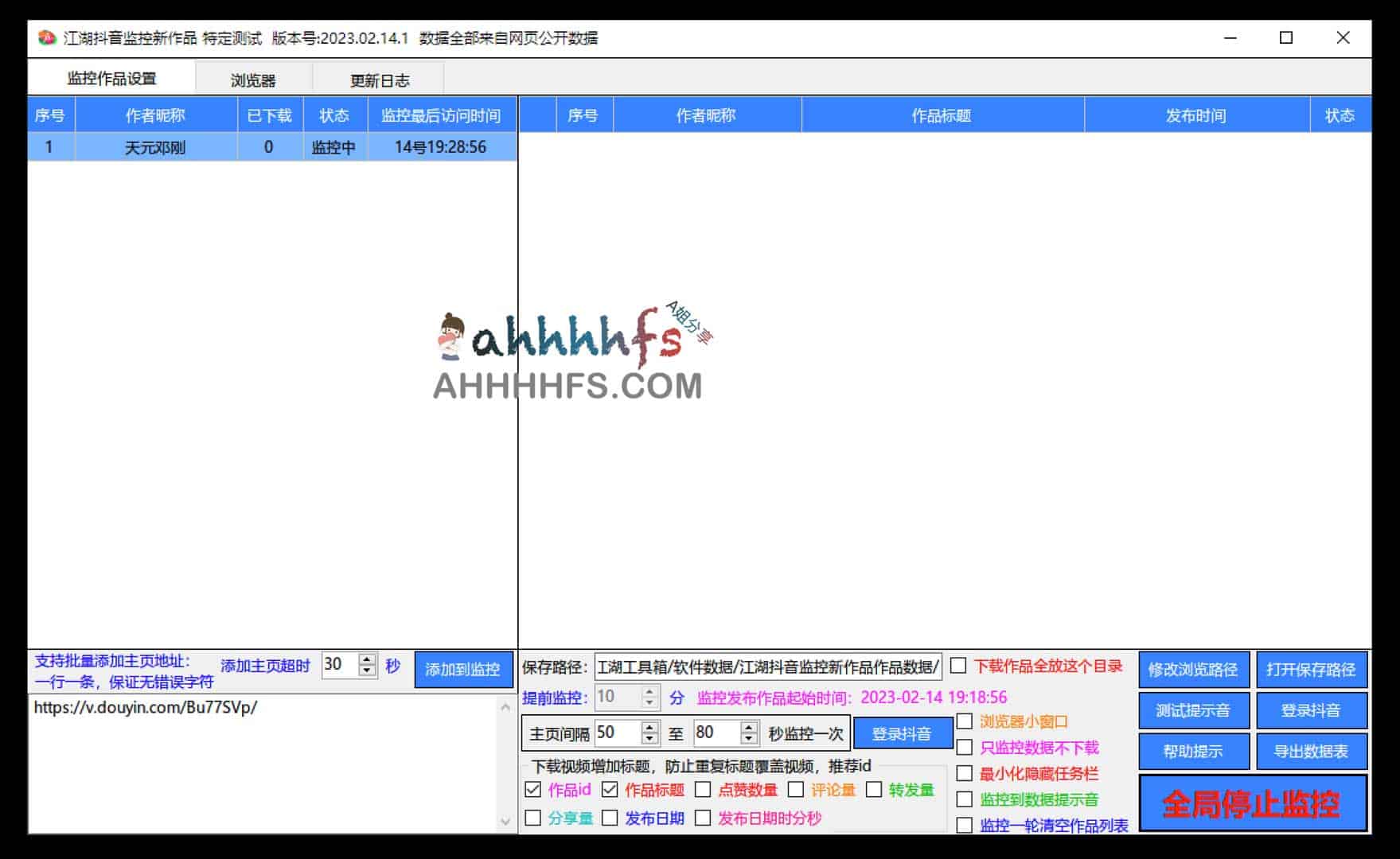 江湖工具箱:支持抖音作品去水印、违禁词检测与账号监控的综合功能指南 江湖工具箱:支持抖音作品去水印、违禁词检测与账号监控的综合功能指南