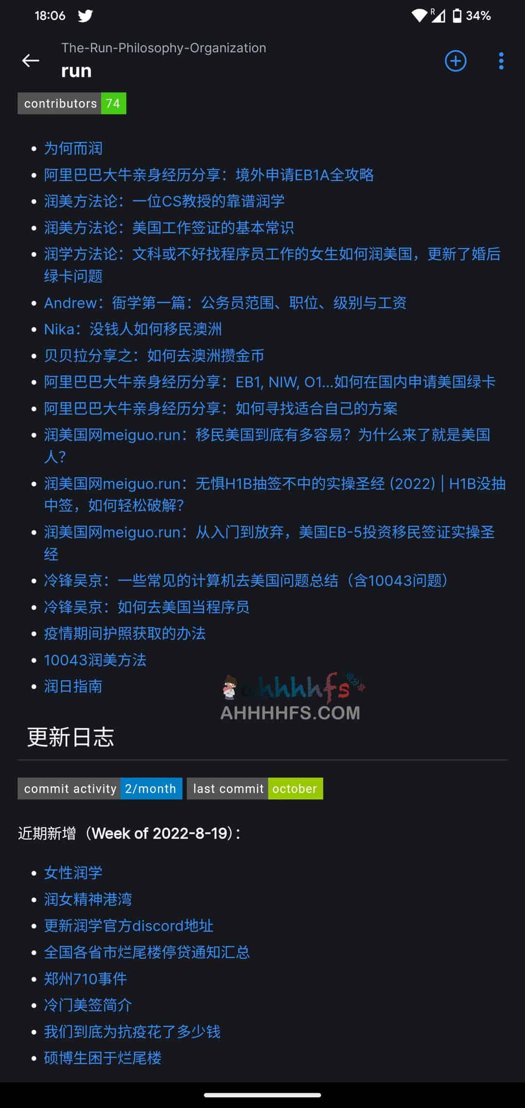 全球迁移实操指南：从动机分析、目的地筛选到具体办理路径的完整方案（GitHub 维护版）