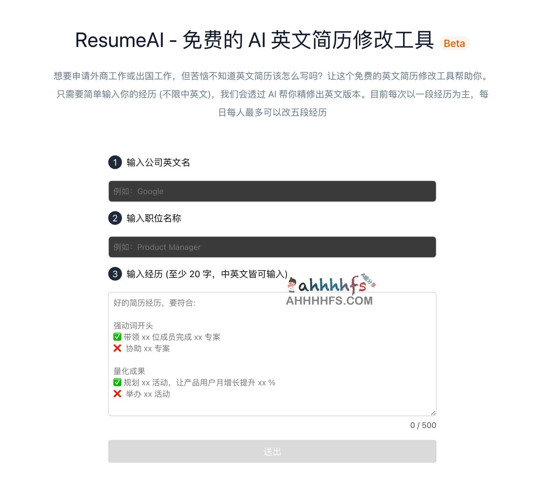 基于 ChatGPT API 构建 AI 求职全流程工具:覆盖简历优化与面试模拟 基于 ChatGPT API 构建 AI 求职全流程工具:覆盖简历优化与面试模拟