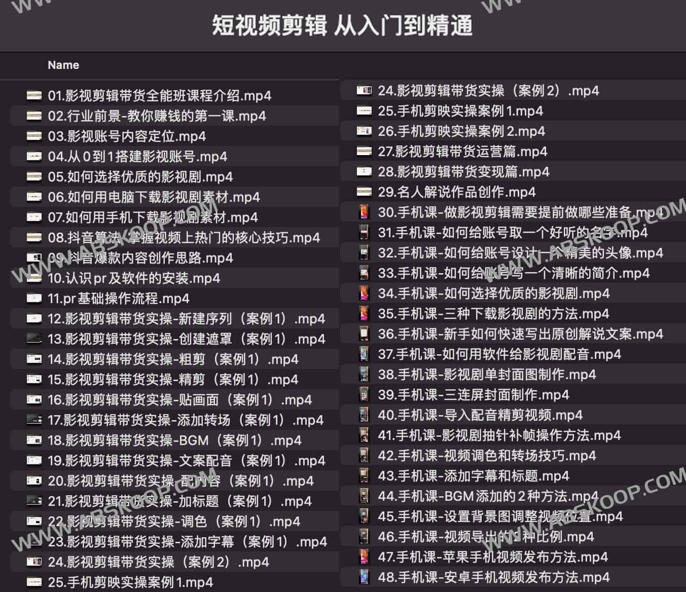 唐宇短视频剪辑全流程实战：从基础操作到高级进阶