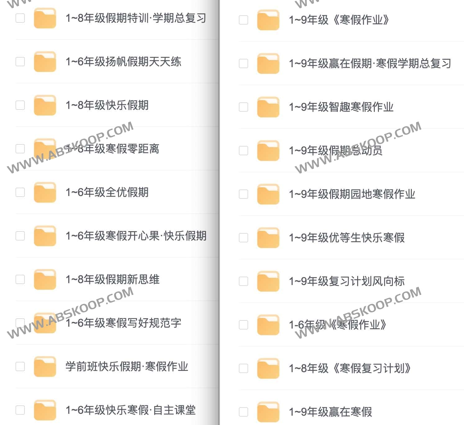 小初衔接寒假教辅资源集锦：涵盖核心学科重点，分年级提供针对性学习资料