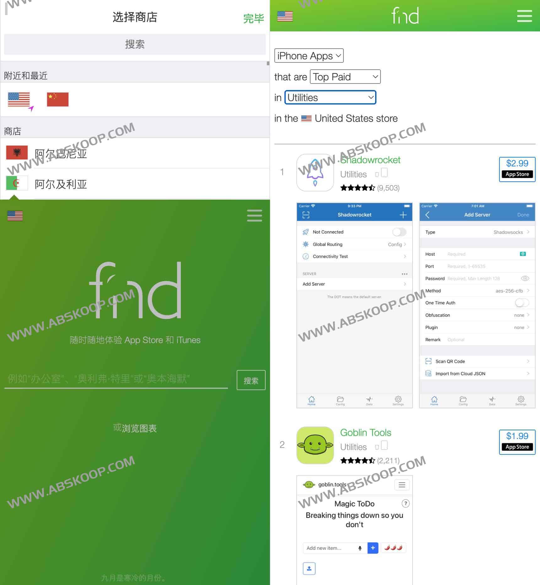 fnd.io:全球 App Store 与 iTunes 关键词搜索分析工具 fnd.io:全球 App Store 与 iTunes 关键词搜索分析工具