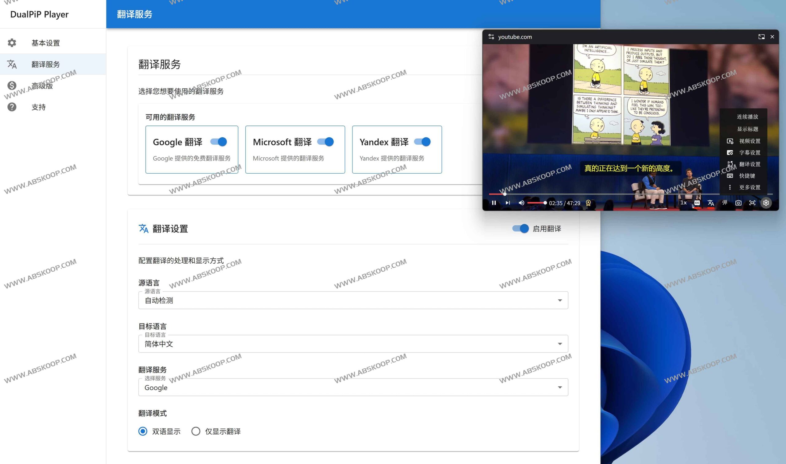 想在看剧时同时对照双语字幕且不遮挡画面？试试 DualPiP 画中画播放器