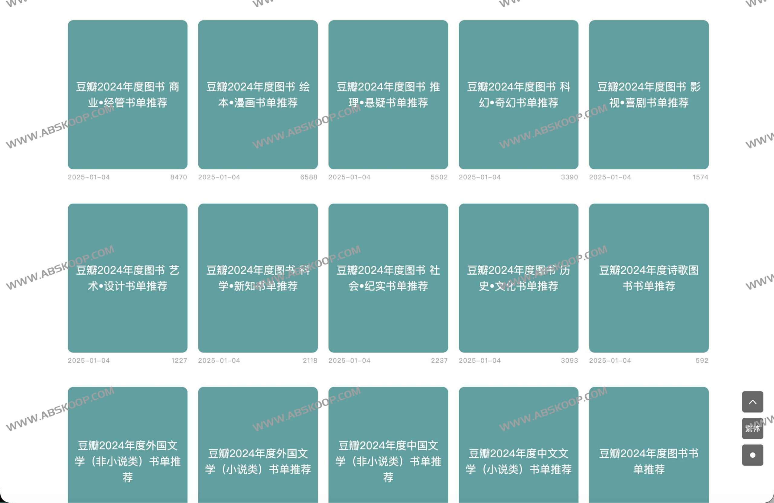 找不到好用的电子书下载站？这几个支持 EPUB 和 AZW3 全格式且免注册的资源库值得收藏