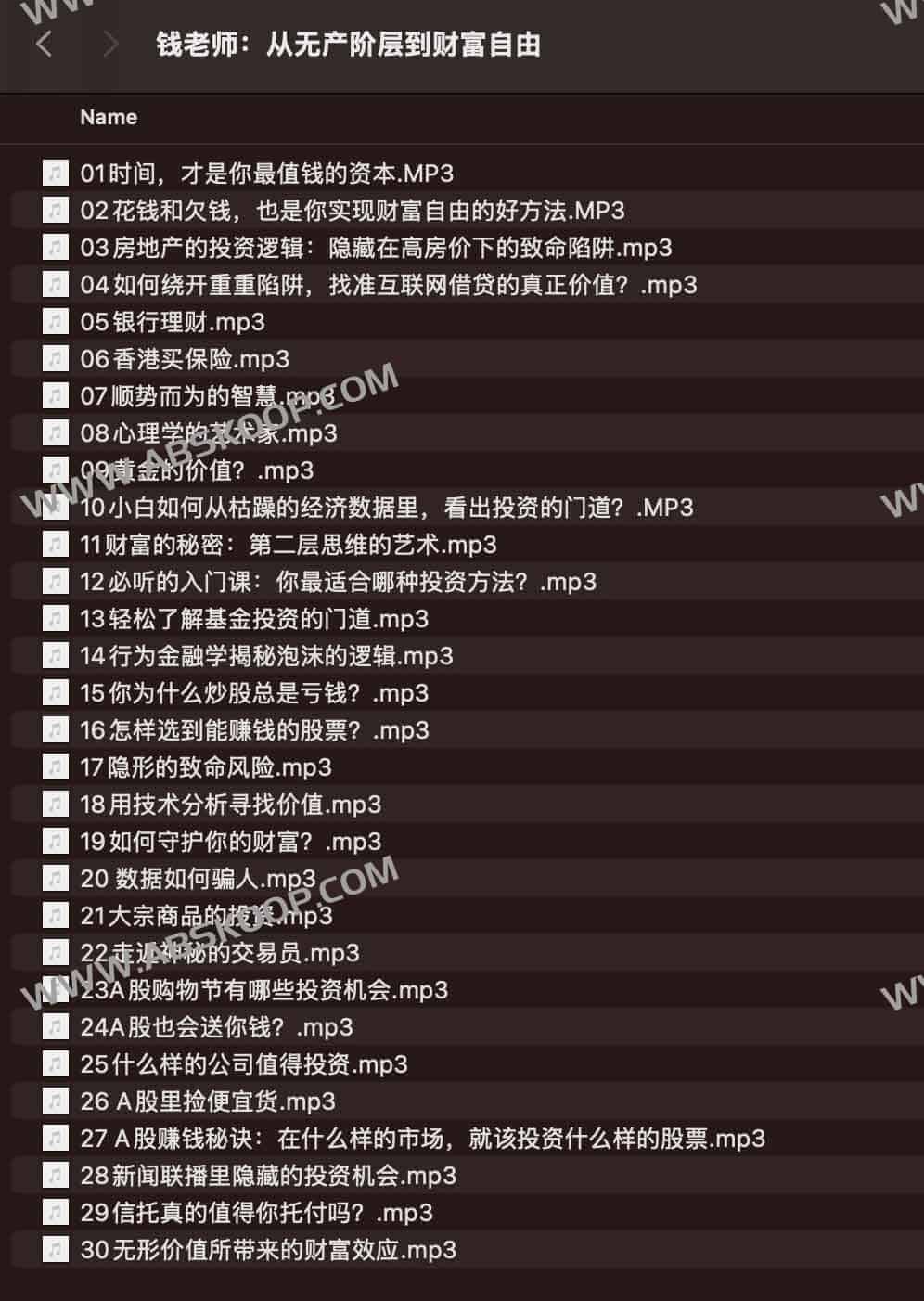 钱老师的阶层跃迁之路：从底层积累到实现财务自由