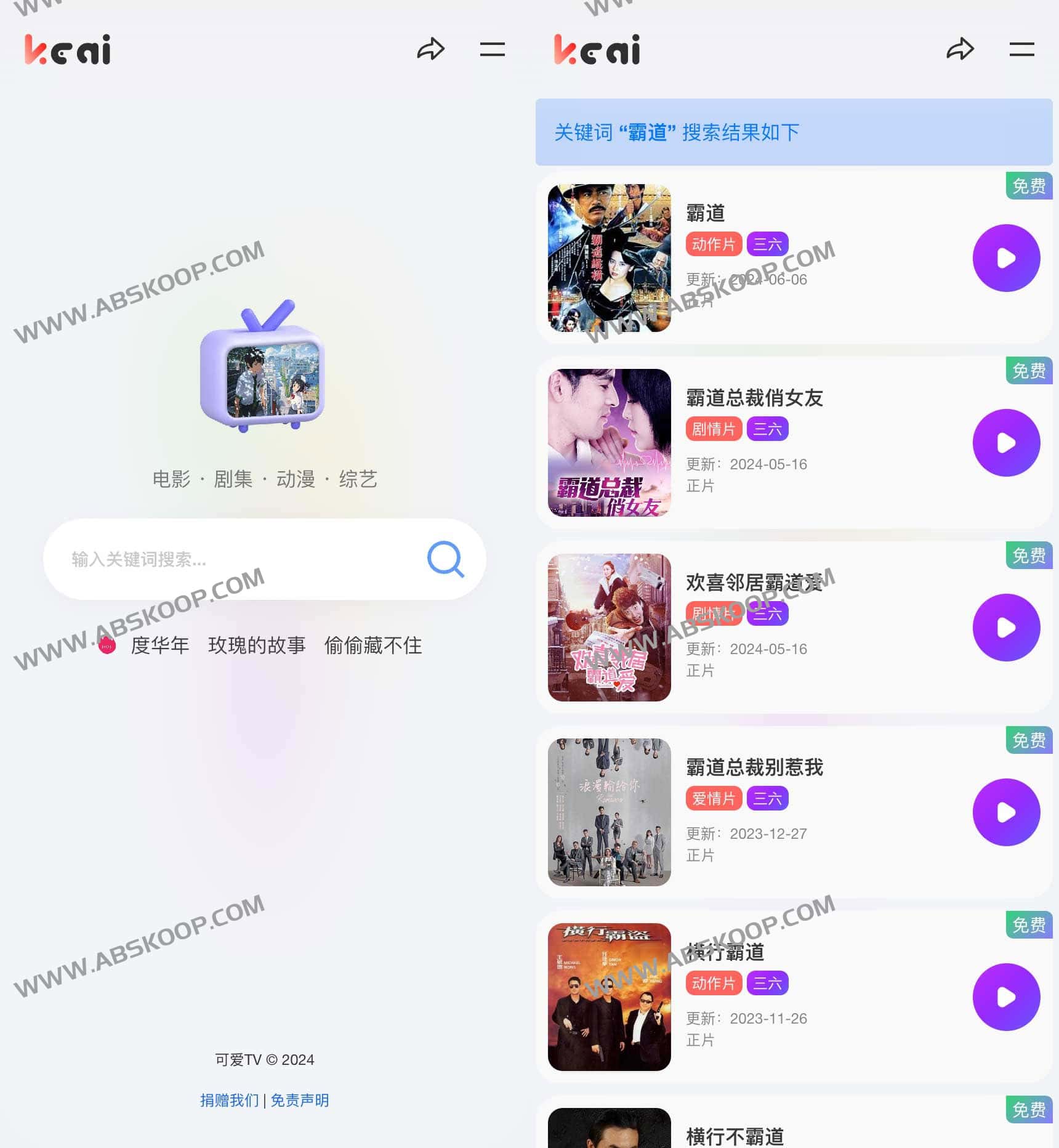 如何使用可爱 TV 聚合搜索引擎检索全网影视资源:操作指南 如何使用可爱 TV 聚合搜索引擎检索全网影视资源:操作指南