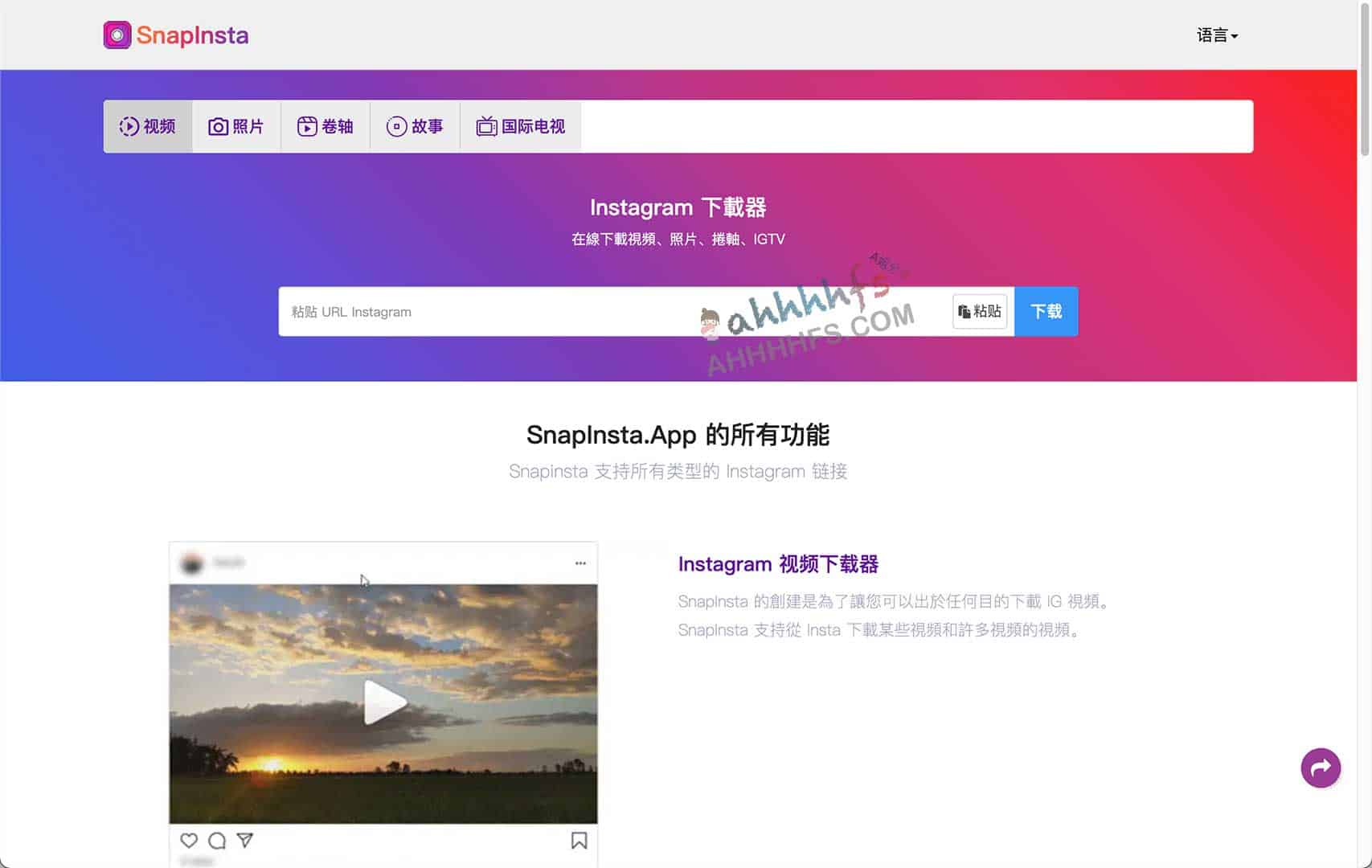 SnapInsta 全能下载指南:一键保存 Instagram 全类型媒体内容,支持高清视频与图片导出 SnapInsta 全能下载指南:一键保存 Instagram 全类型媒体内容,支持高清视频与图片导出