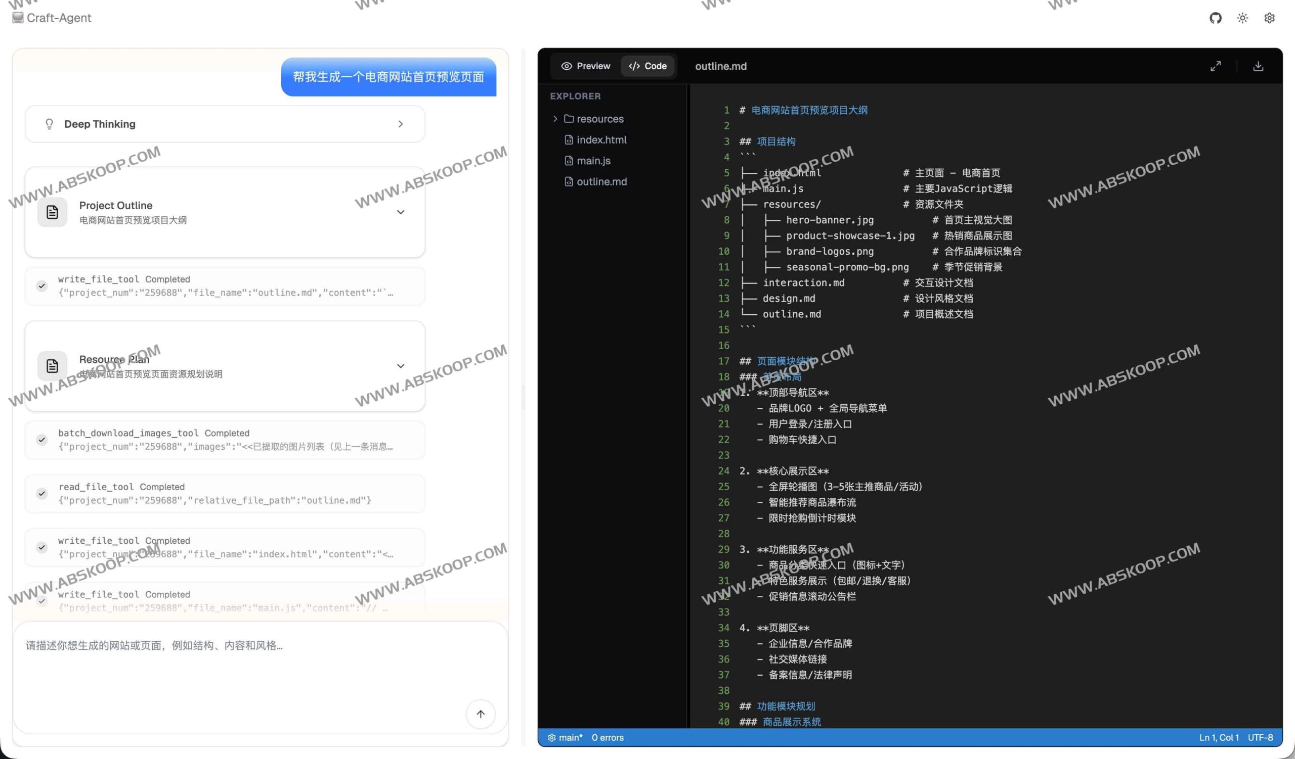 想让 AI 深度研究与快速建站一步到位？尝试开源智能体系统 Craft-Agent