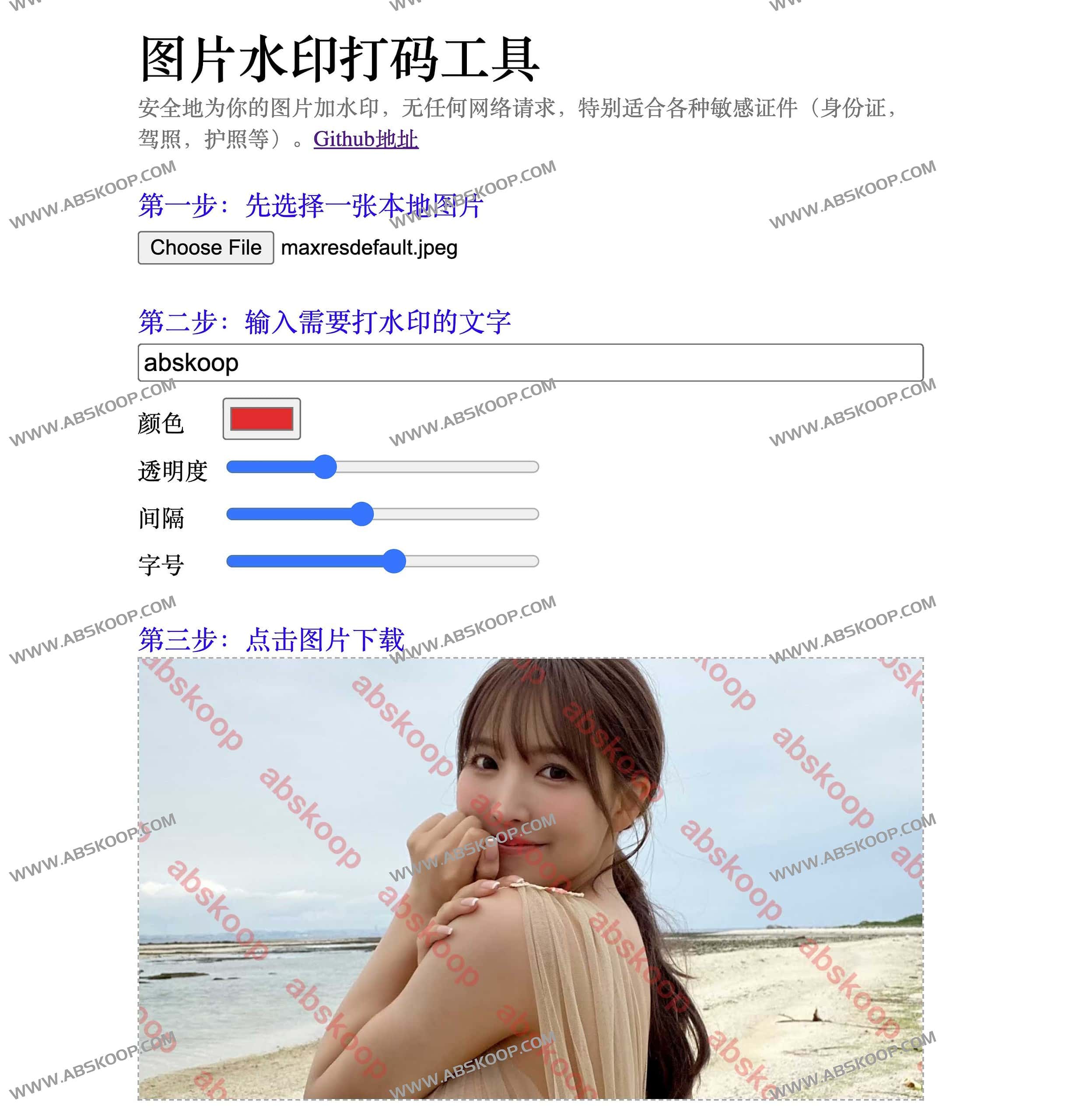 如何快速去除图片中的水印或敏感信息?sfz 打码工具实操指南 如何快速去除图片中的水印或敏感信息?sfz 打码工具实操指南
