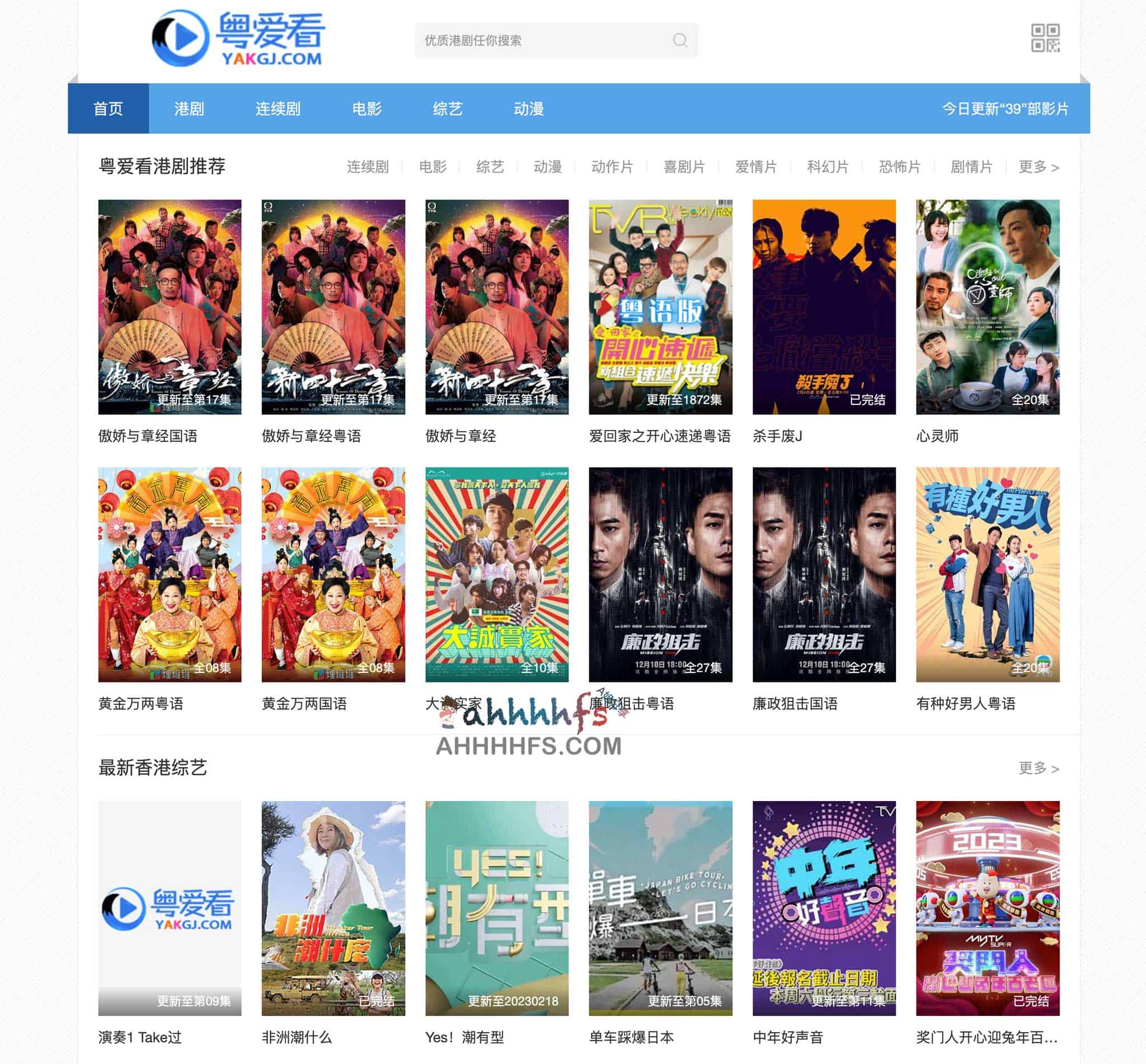 粤语港剧资源聚合平台:高效索引经典影视,提供多维度分类检索服务 粤语港剧资源聚合平台:高效索引经典影视,提供多维度分类检索服务