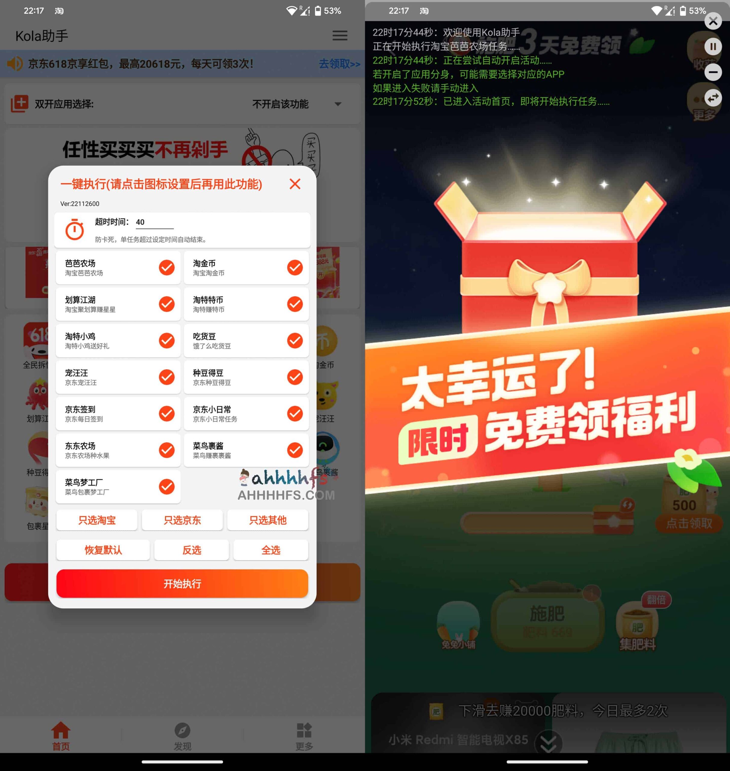 Kola 自动化工具:淘宝与京东 618 刷单任务高效执行指南 Kola 自动化工具:淘宝与京东 618 刷单任务高效执行指南