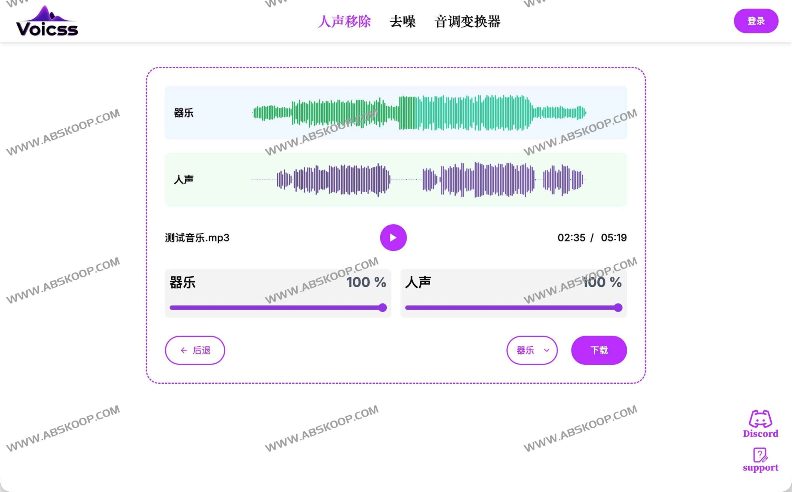 Voicss 在线人声分离与伴奏制作指南：支持浏览器拖拽操作，无需安装