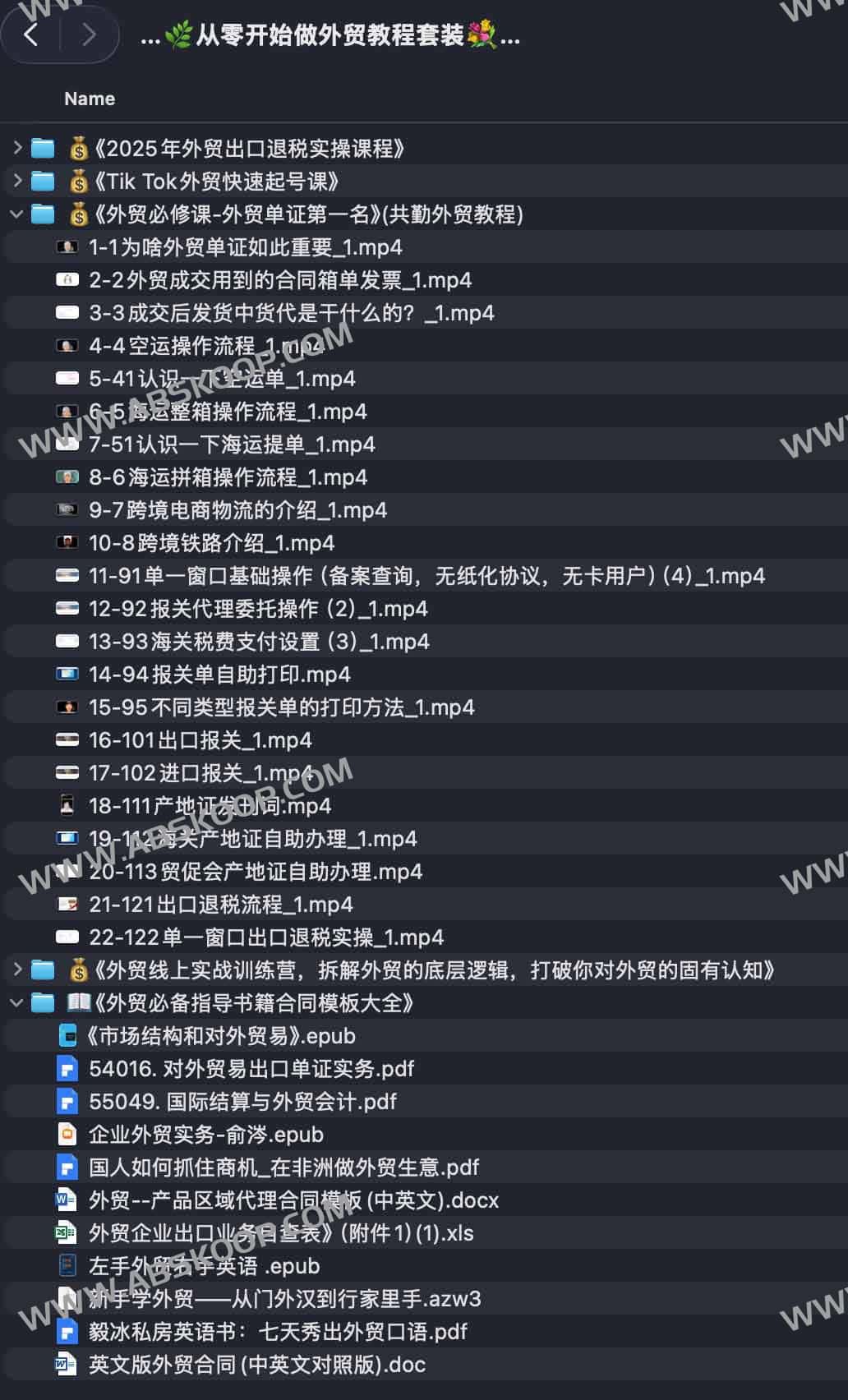 2025 外贸全流程实操指南：涵盖出口退税、单证、TikTok 获客与账务合规的资源合集