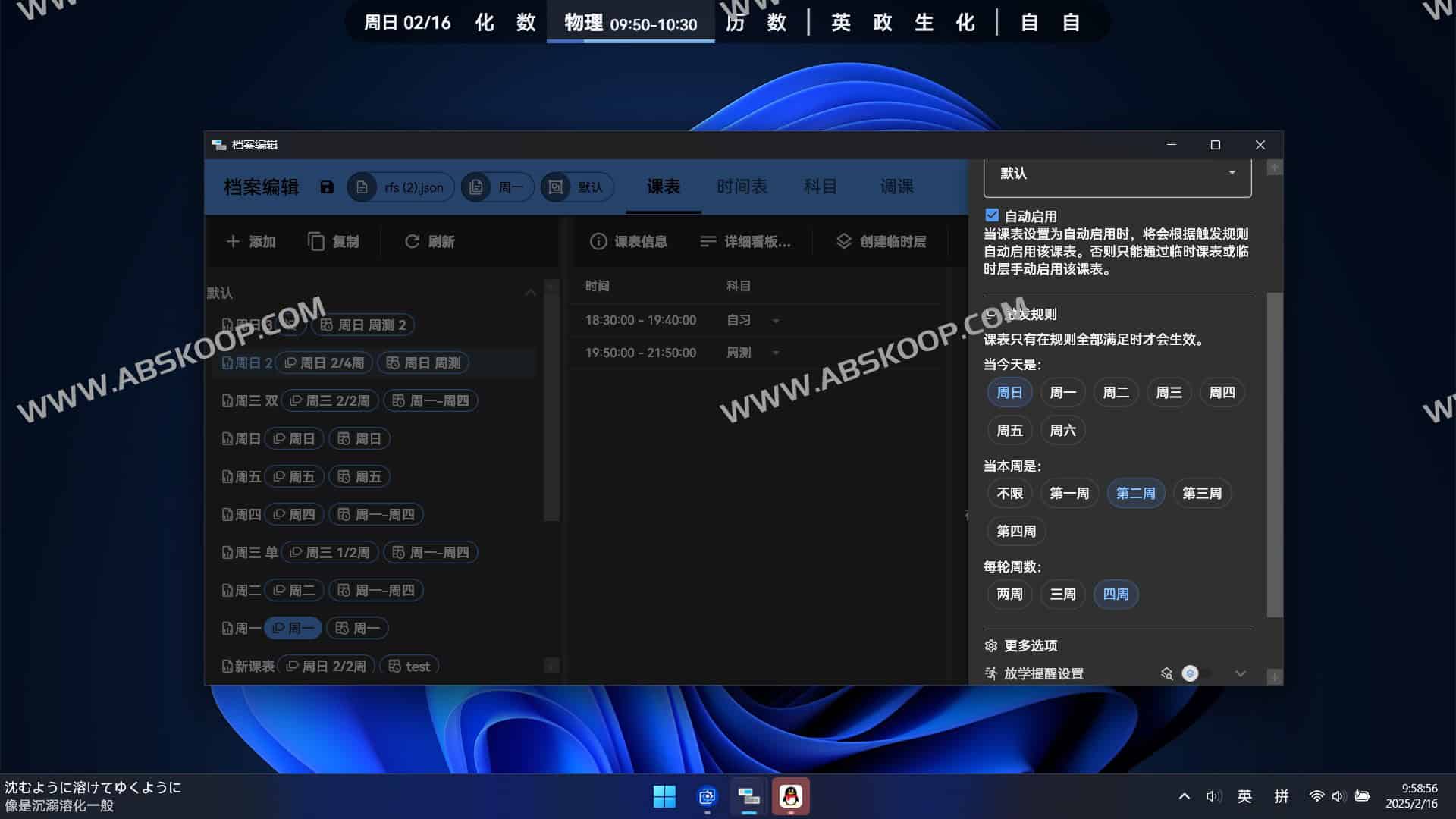 ClassIsland：集成课表动态显示与多媒体信息管理的智能工具