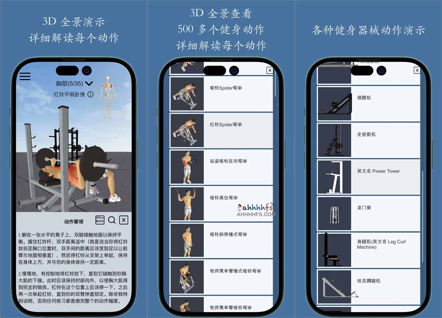 Fit Coach 3D 健身教学资源:涵盖增肌减脂方案及适用环境指南 Fit Coach 3D 健身教学资源:涵盖增肌减脂方案及适用环境指南