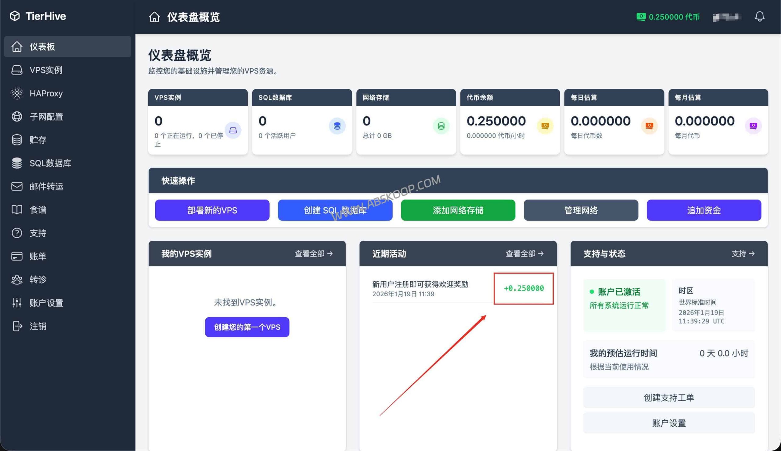 TierHive 按小时计费 VPS 实测：低成本构建 2026 版 Linux 学习环境的部署方案