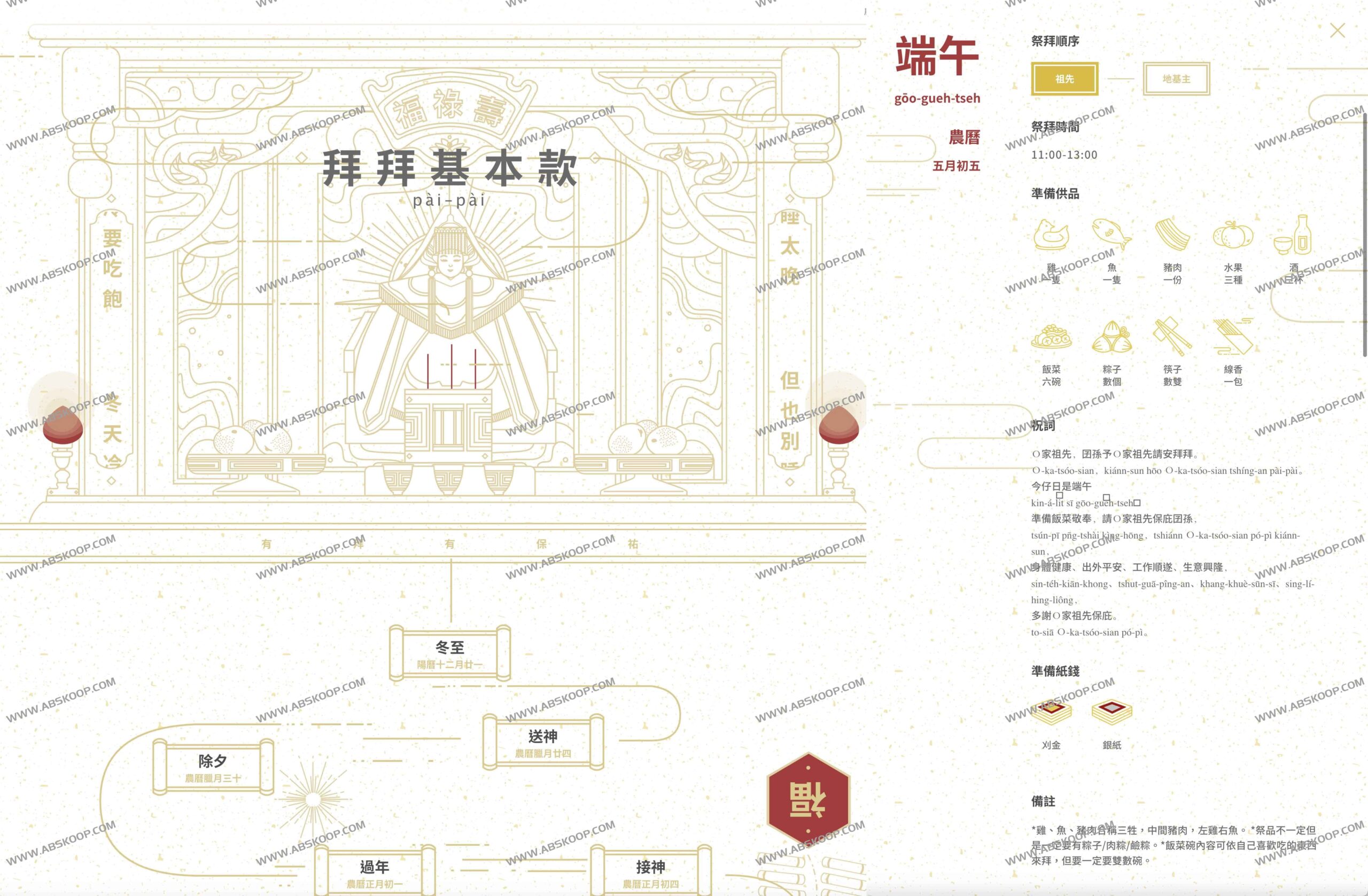 传统祭祀入门：新手快速上手基本拜拜流程与礼仪指南