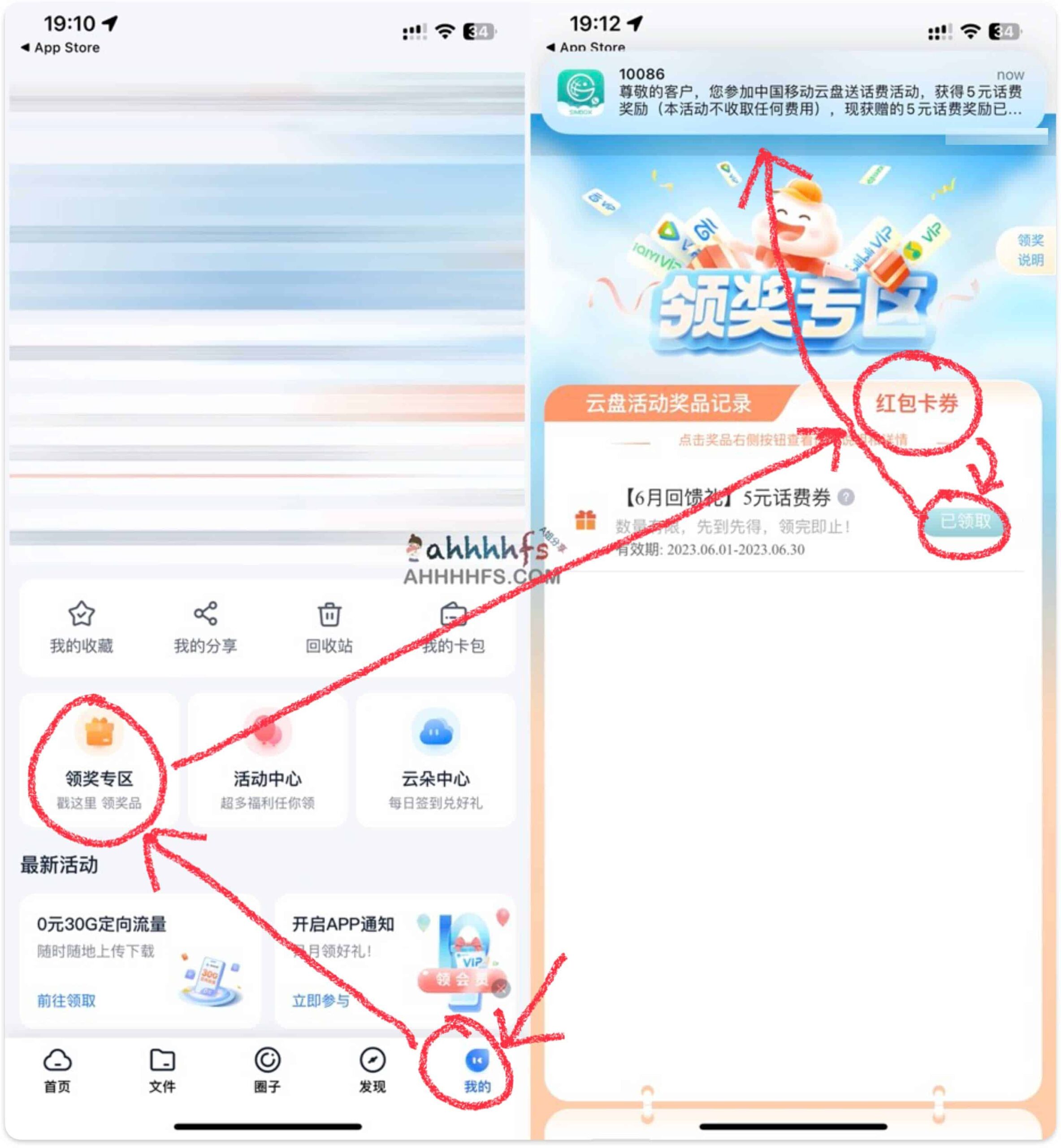 广东移动话费申领指南:5 元礼包到账流程及操作细节 广东移动话费申领指南:5 元礼包到账流程及操作细节