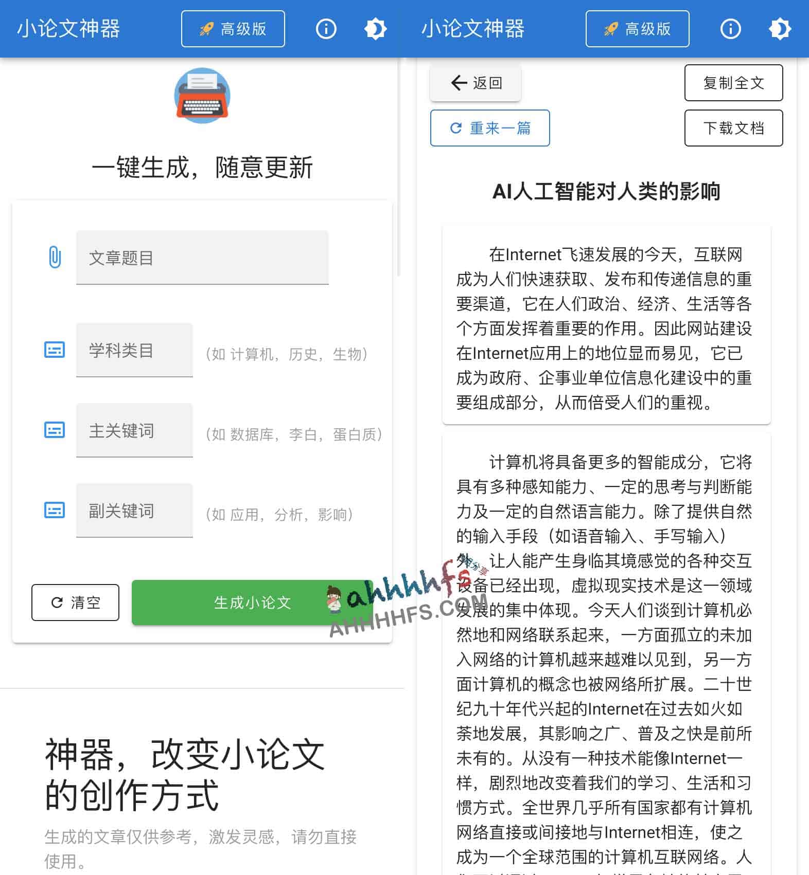 AI 驱动的学术论文自动化生成方案:利用大数据分析实现高效撰写与结构优化 AI 驱动的学术论文自动化生成方案:利用大数据分析实现高效撰写与结构优化