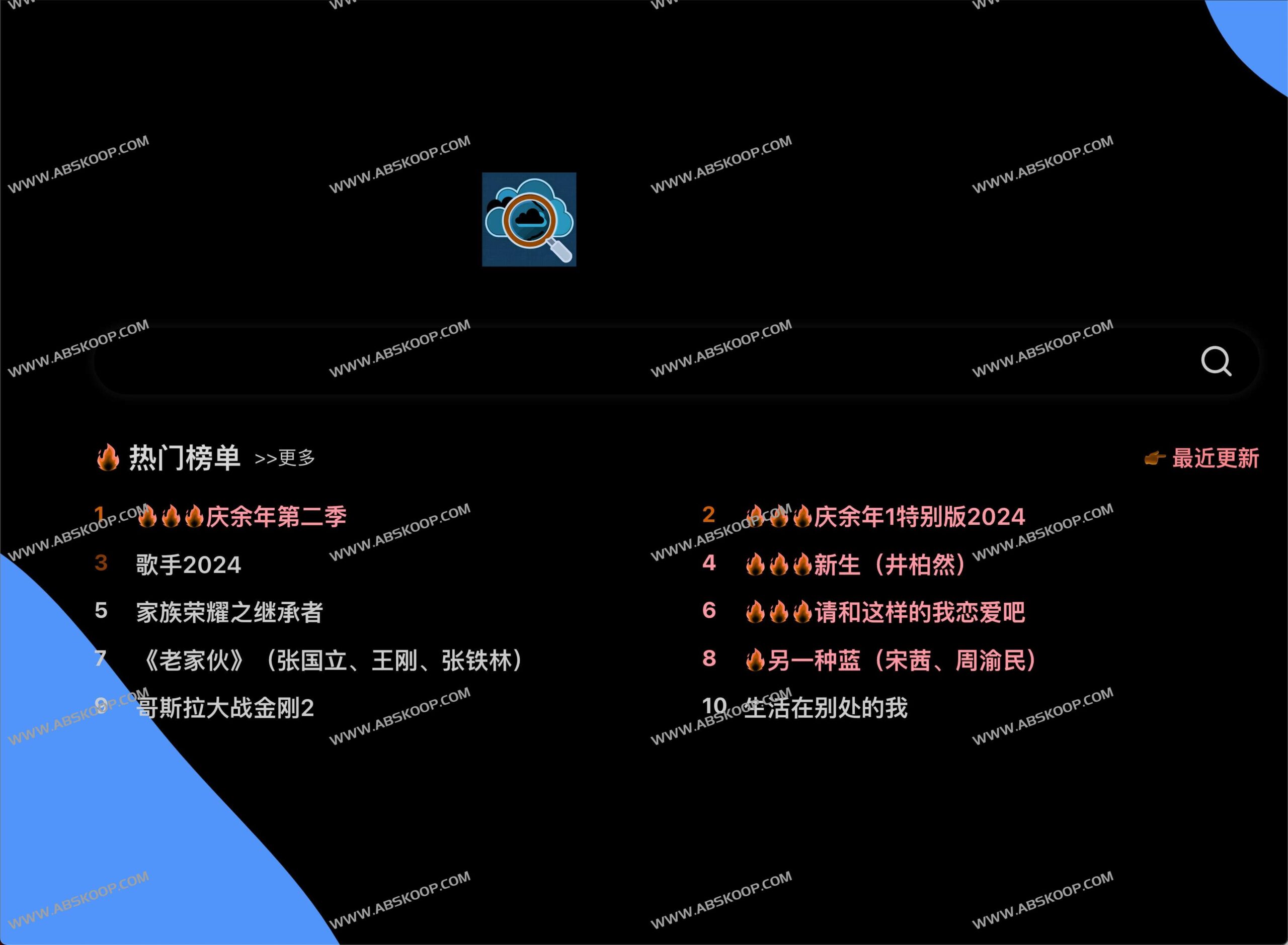 Quarkfinder:高效检索夸克网盘资源的在线搜索工具,通过精准索引快速定位云端共享文件 Quarkfinder:高效检索夸克网盘资源的在线搜索工具,通过精准索引快速定位云端共享文件