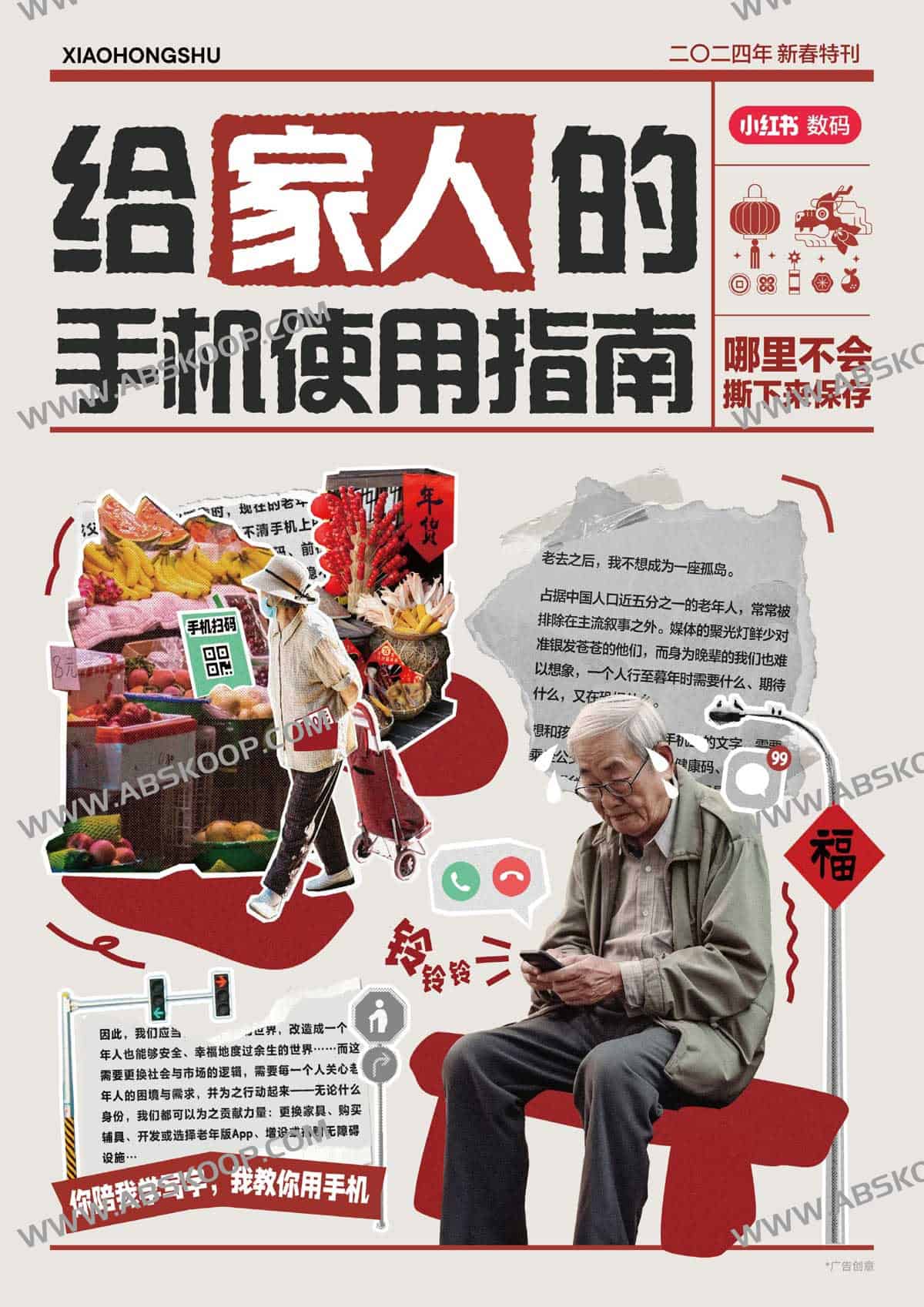 长辈手机操作手册：A4 彩印翻页版设计指南