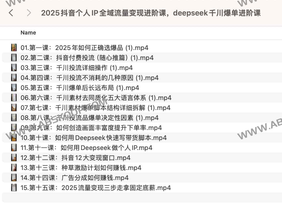 DeepSeek 驱动抖音个人 IP 变现：从全域流量获取到千川爆单的操作指南