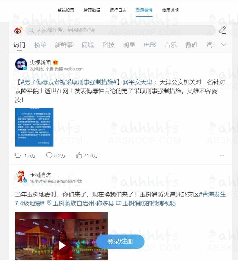 高效备份微博数据：一款开源且稳定的专业导出工具