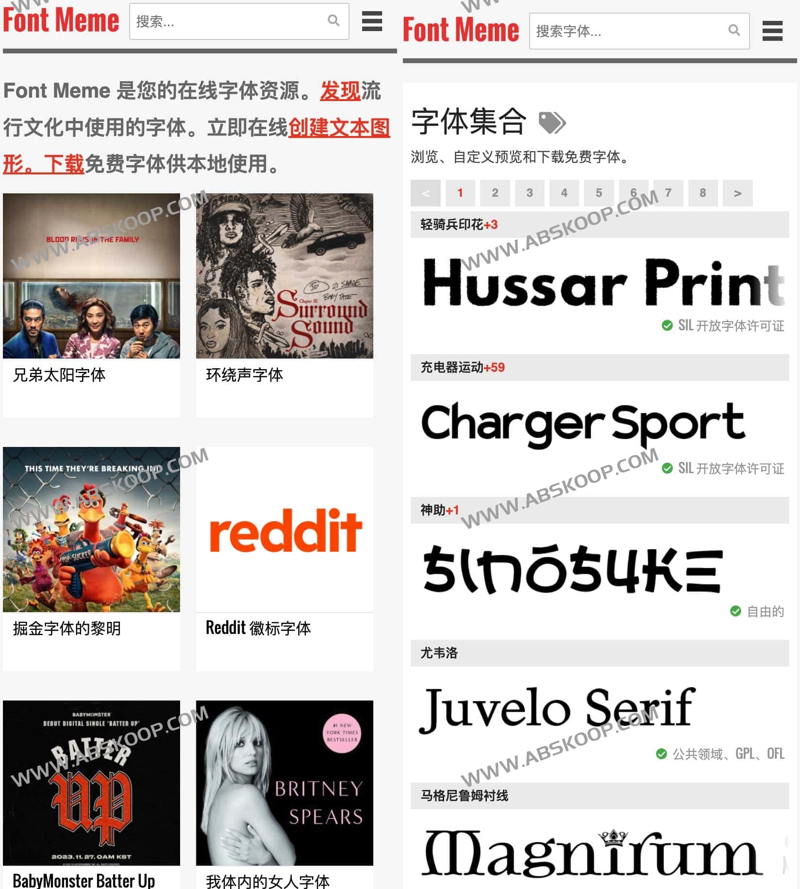 想知道图片里用的是什么字体?试试 Font Meme:实现字体快速识别与免费下载 想知道图片里用的是什么字体?试试 Font Meme:实现字体快速识别与免费下载