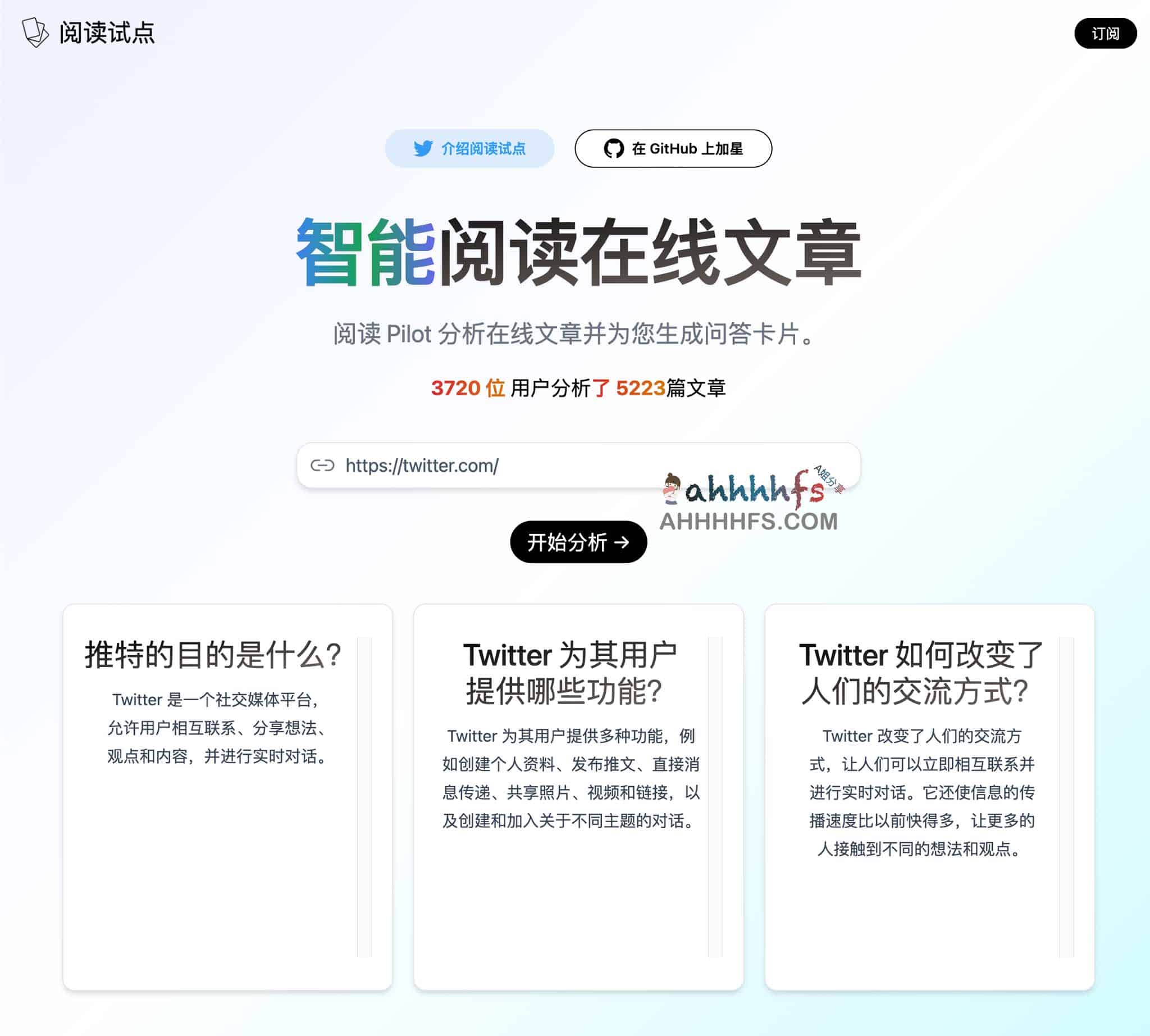 Read Pilot：基于 OpenAI 的网页文章智能阅读插件安装与配置指南