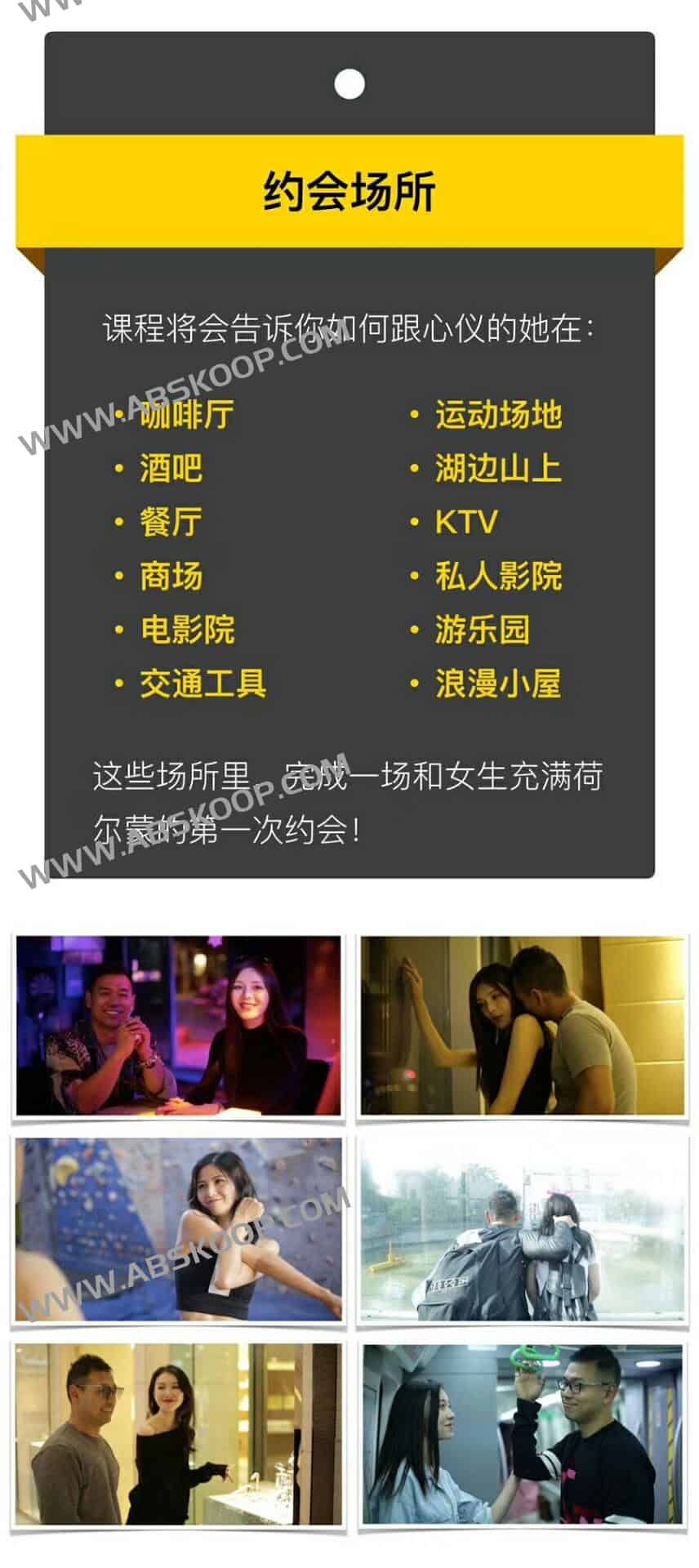 白鸭《约会高手》：魔卡情感社交技巧深度解析