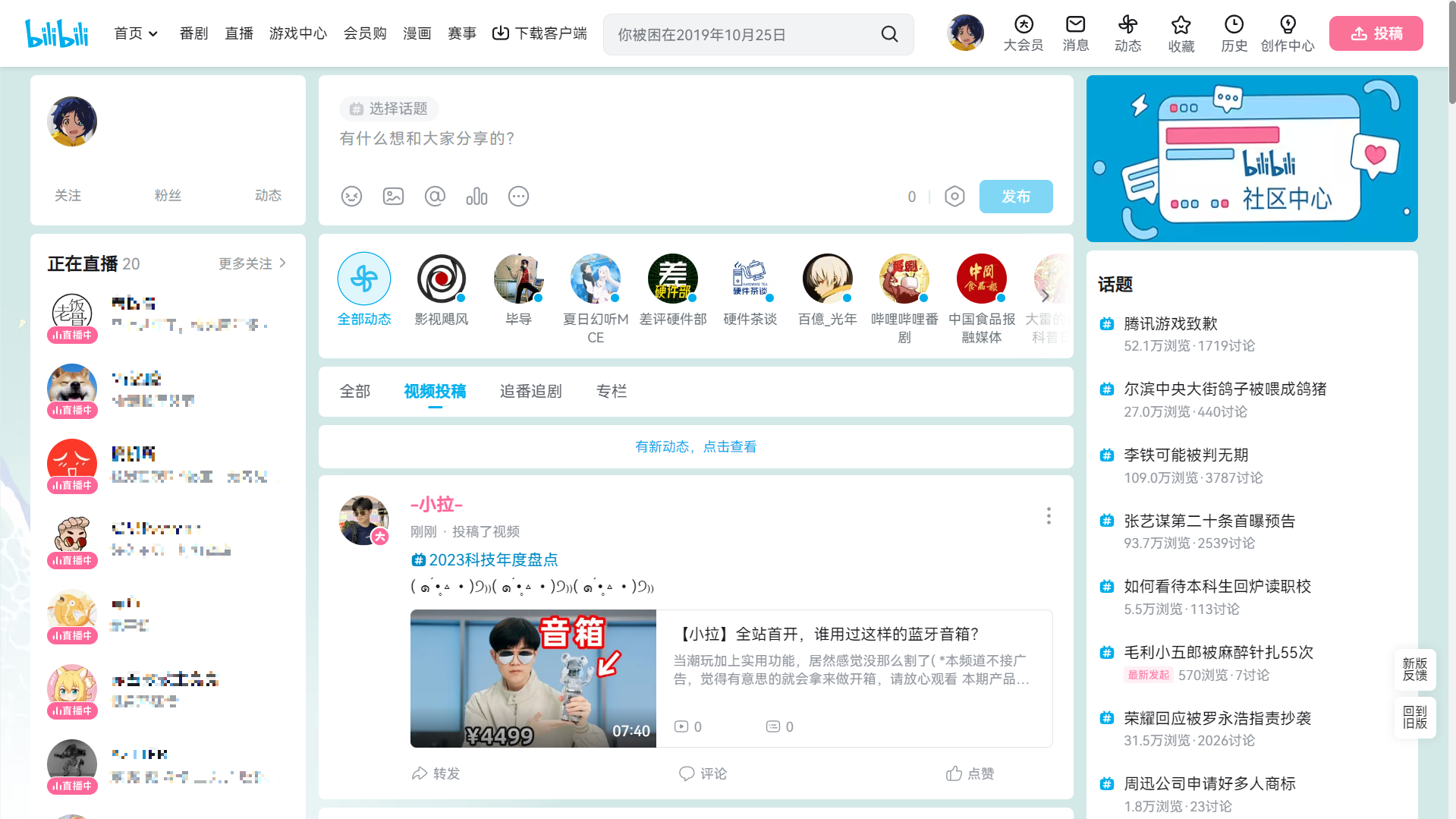bilibili-cleaner 深度净化指南：通过精准过滤视频、评论与动态，构建纯净的 B 站浏览体验